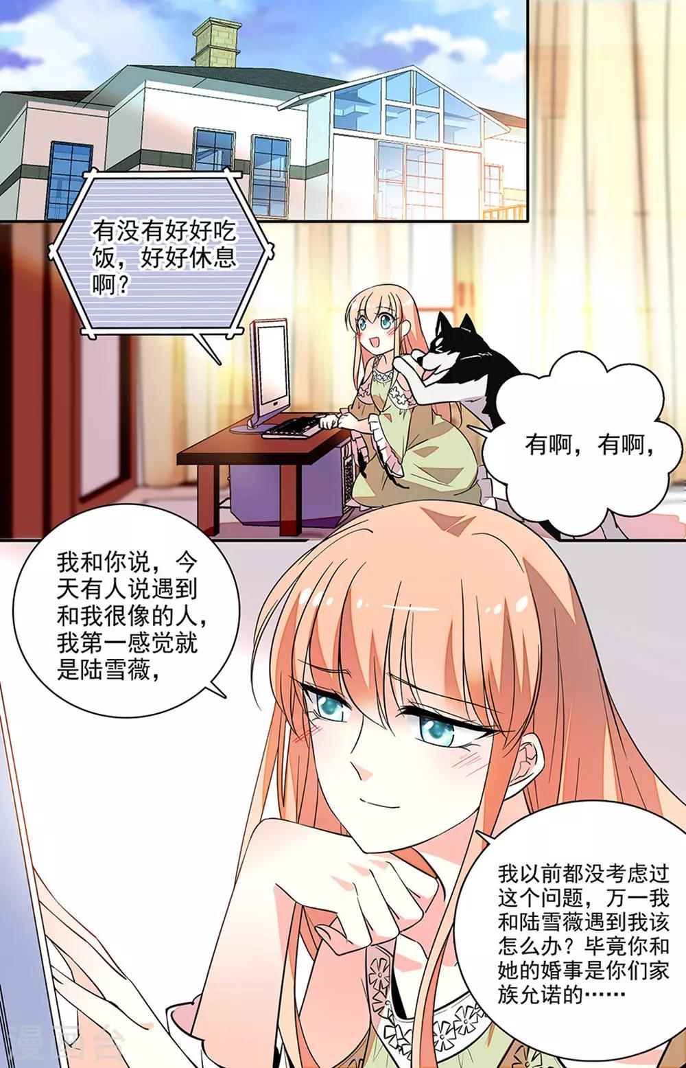 第198话 误会0
