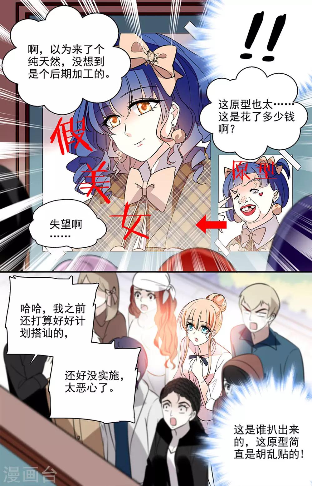 第198话 误会4