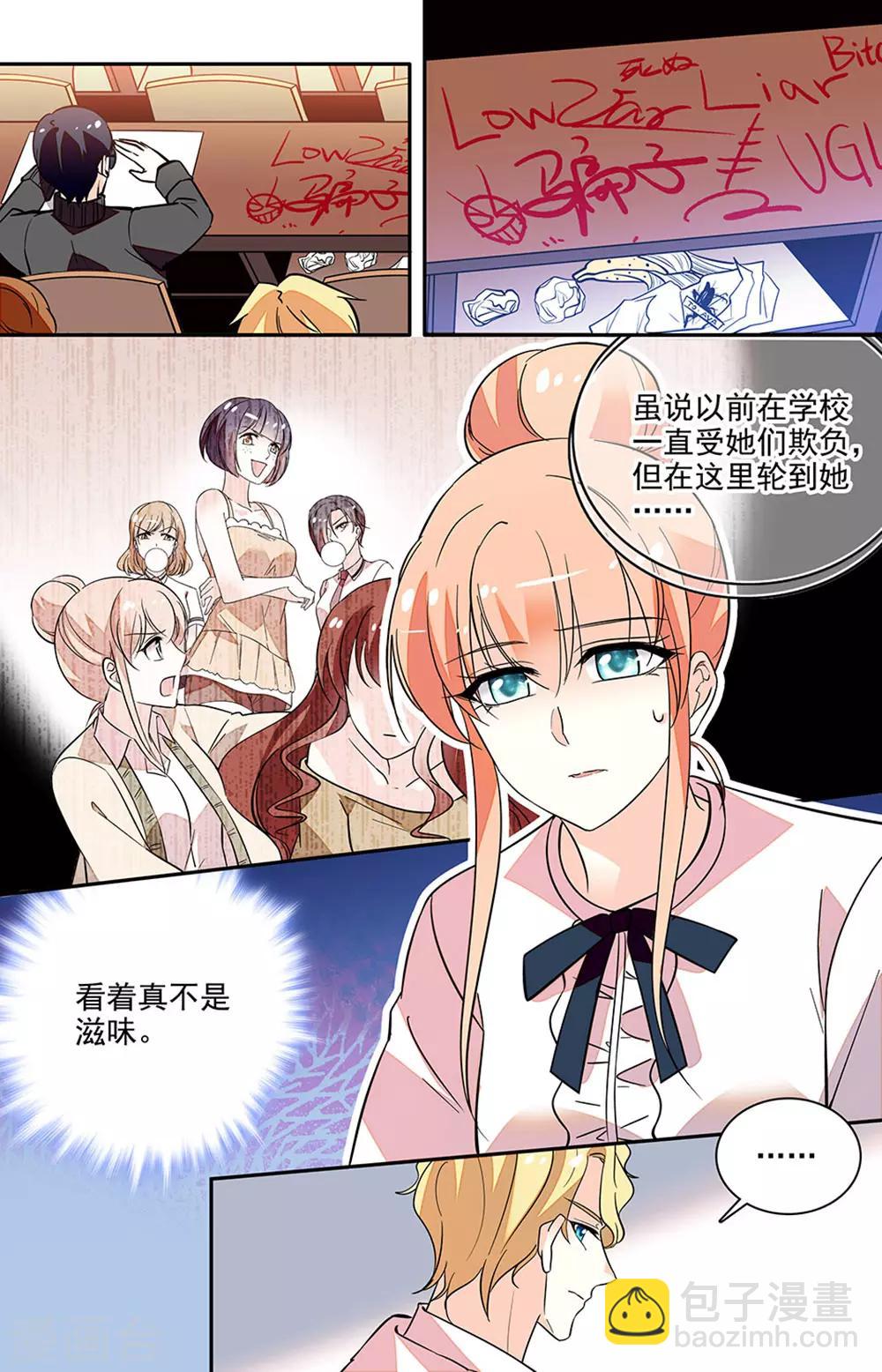 第198话 误会7