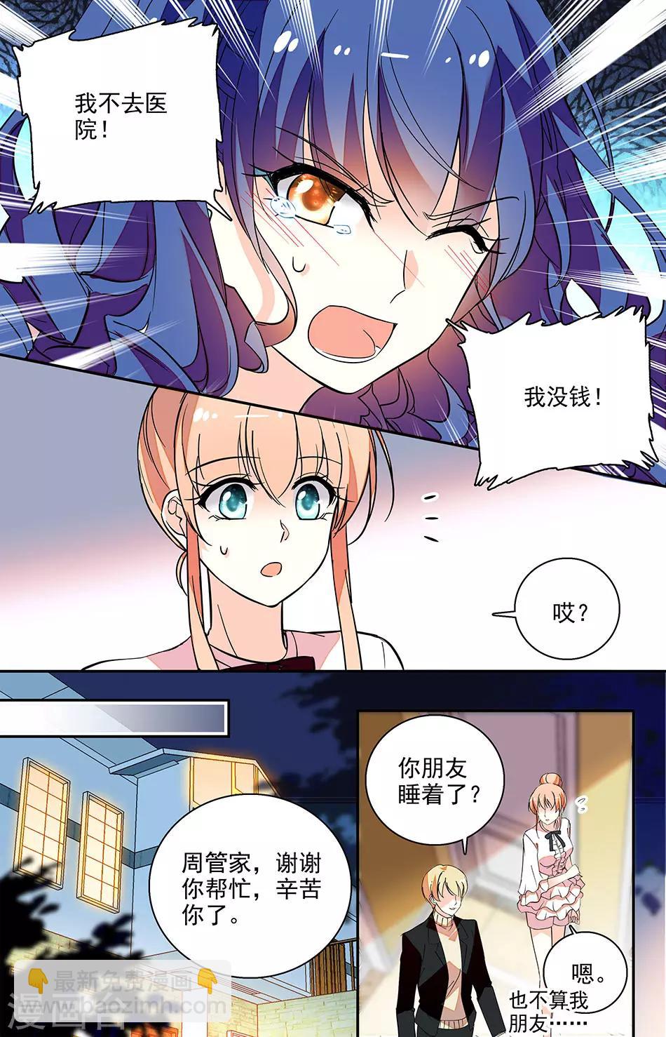 第200话 梦想5