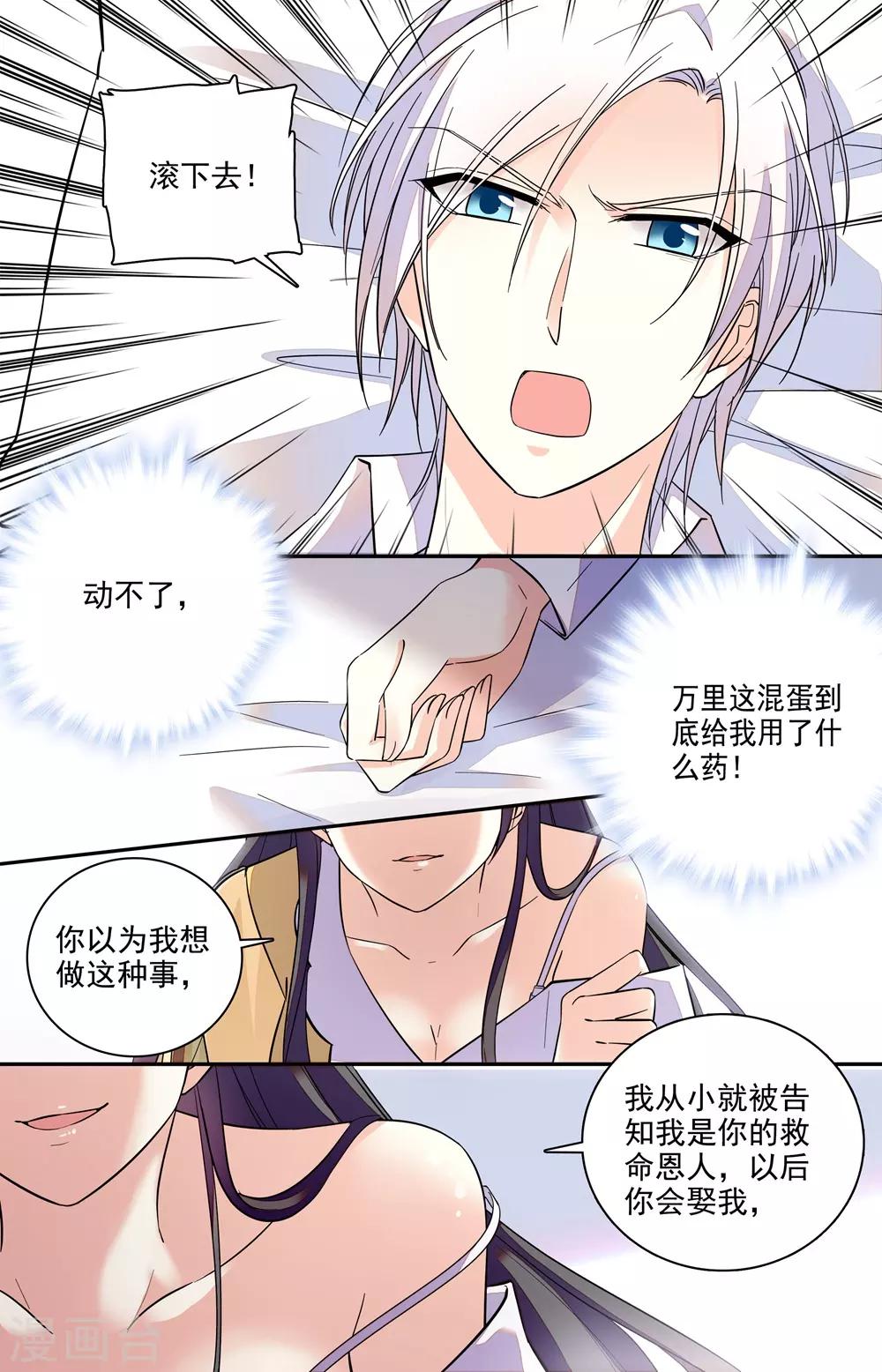 第202话 夜袭1