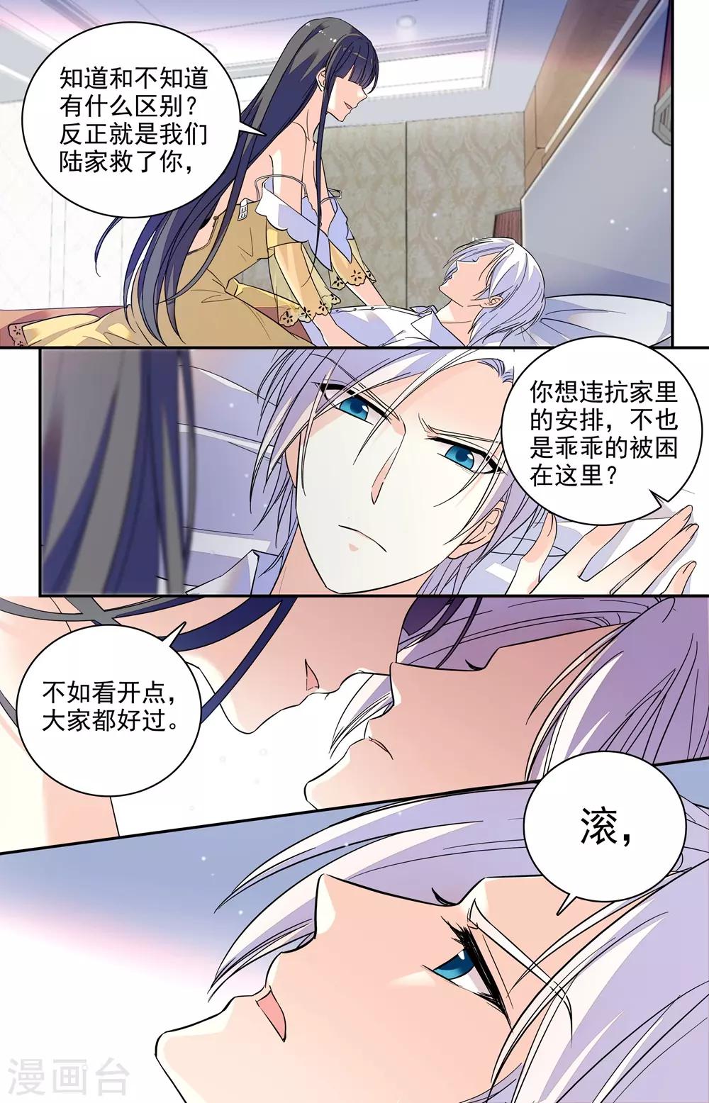 第202话 夜袭3