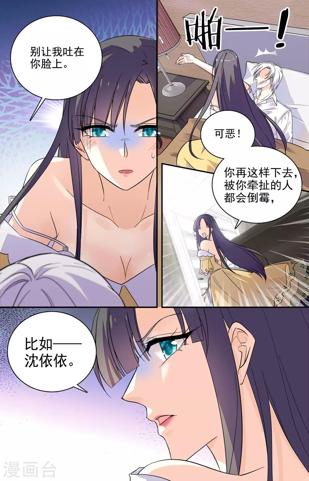 第202话 夜袭4