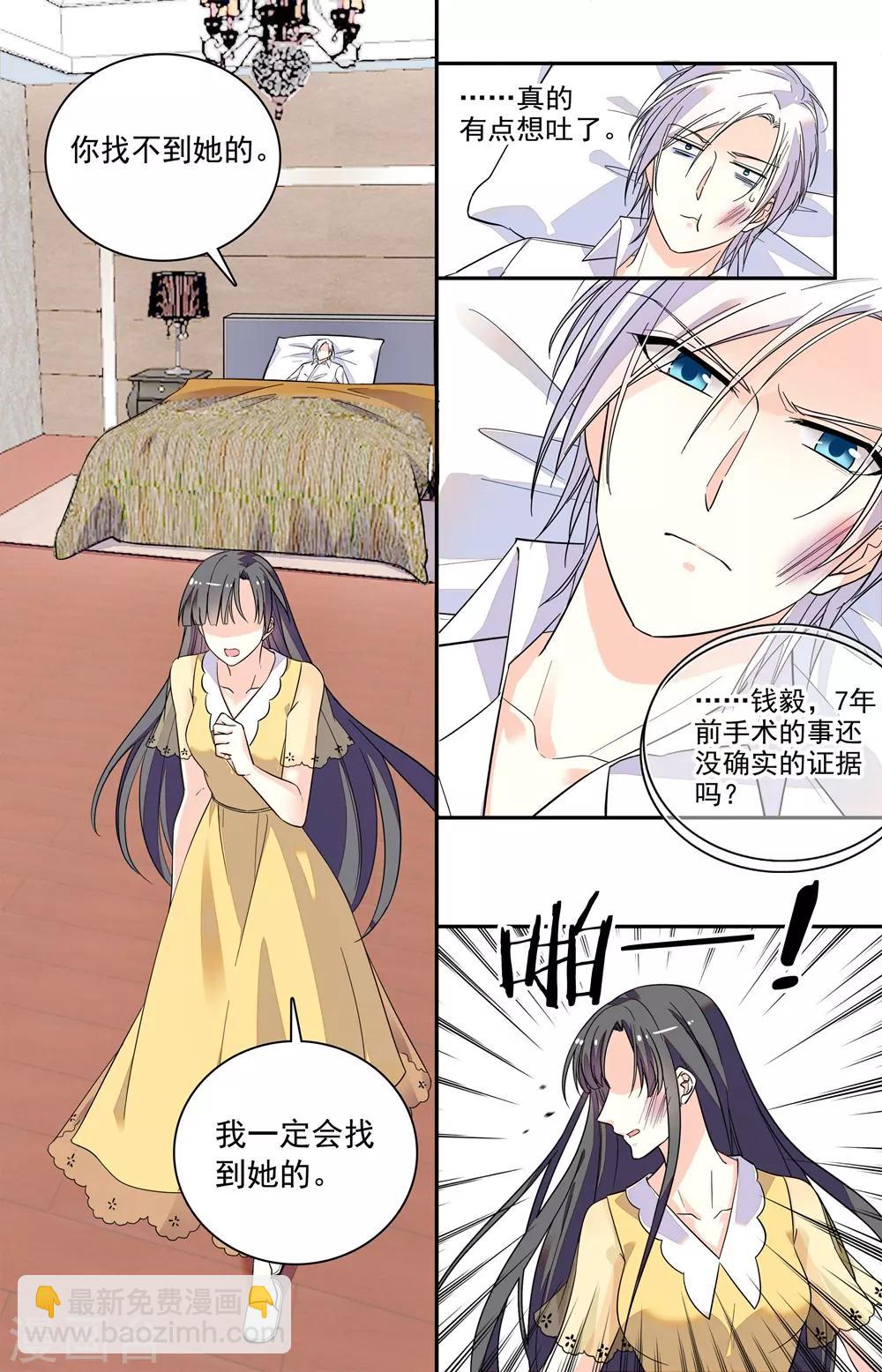 第202话 夜袭5