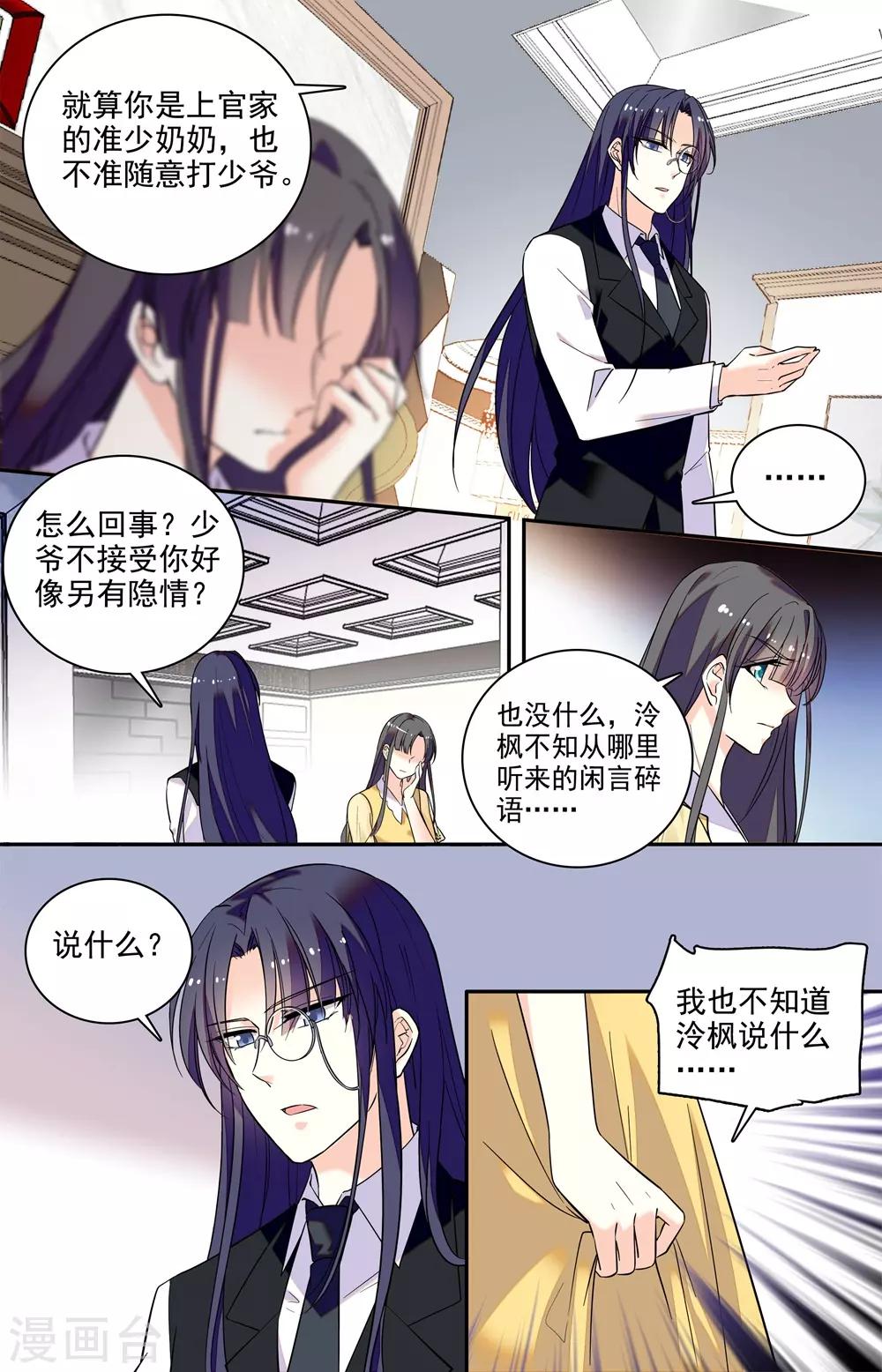 第202话 夜袭6