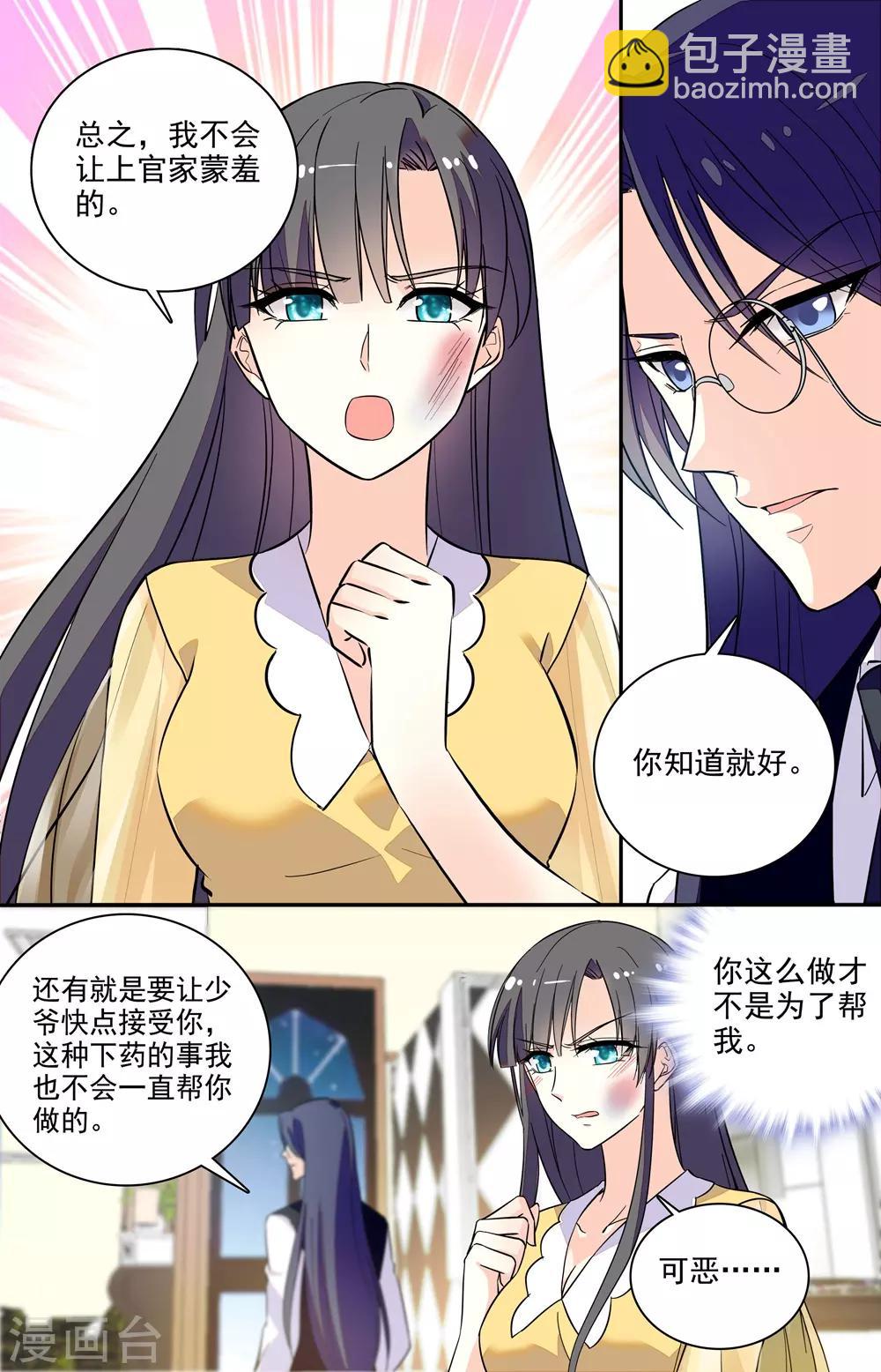 第202话 夜袭7