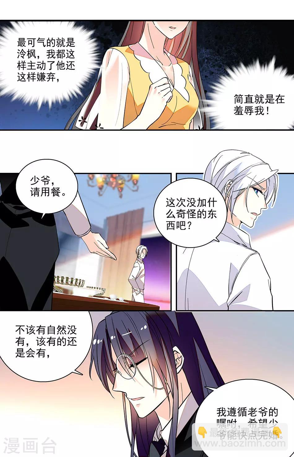 第203话 弊端1