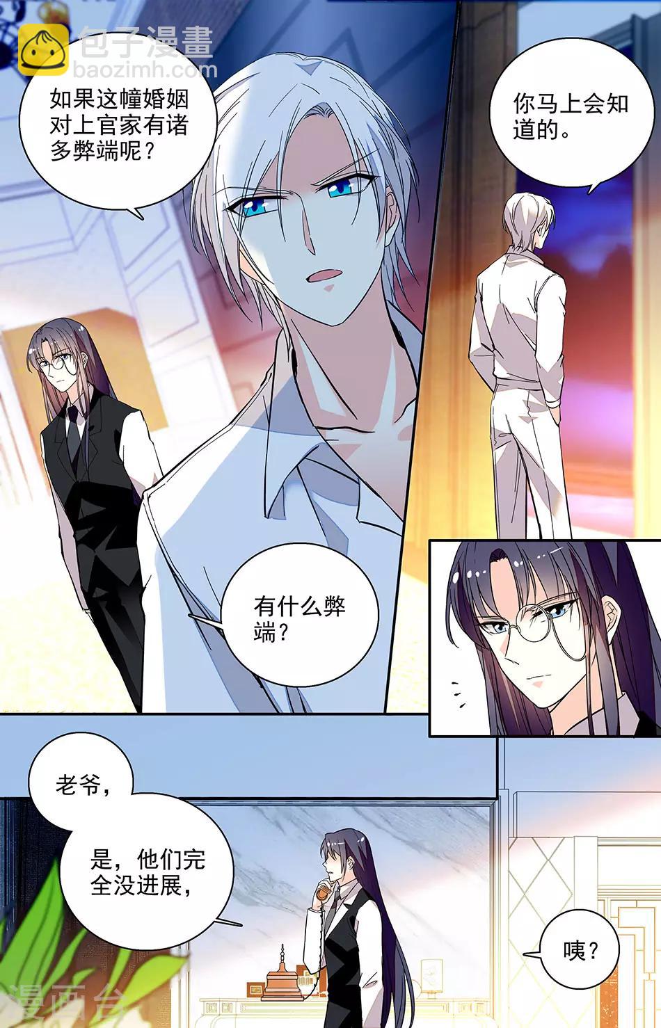 第203话 弊端2