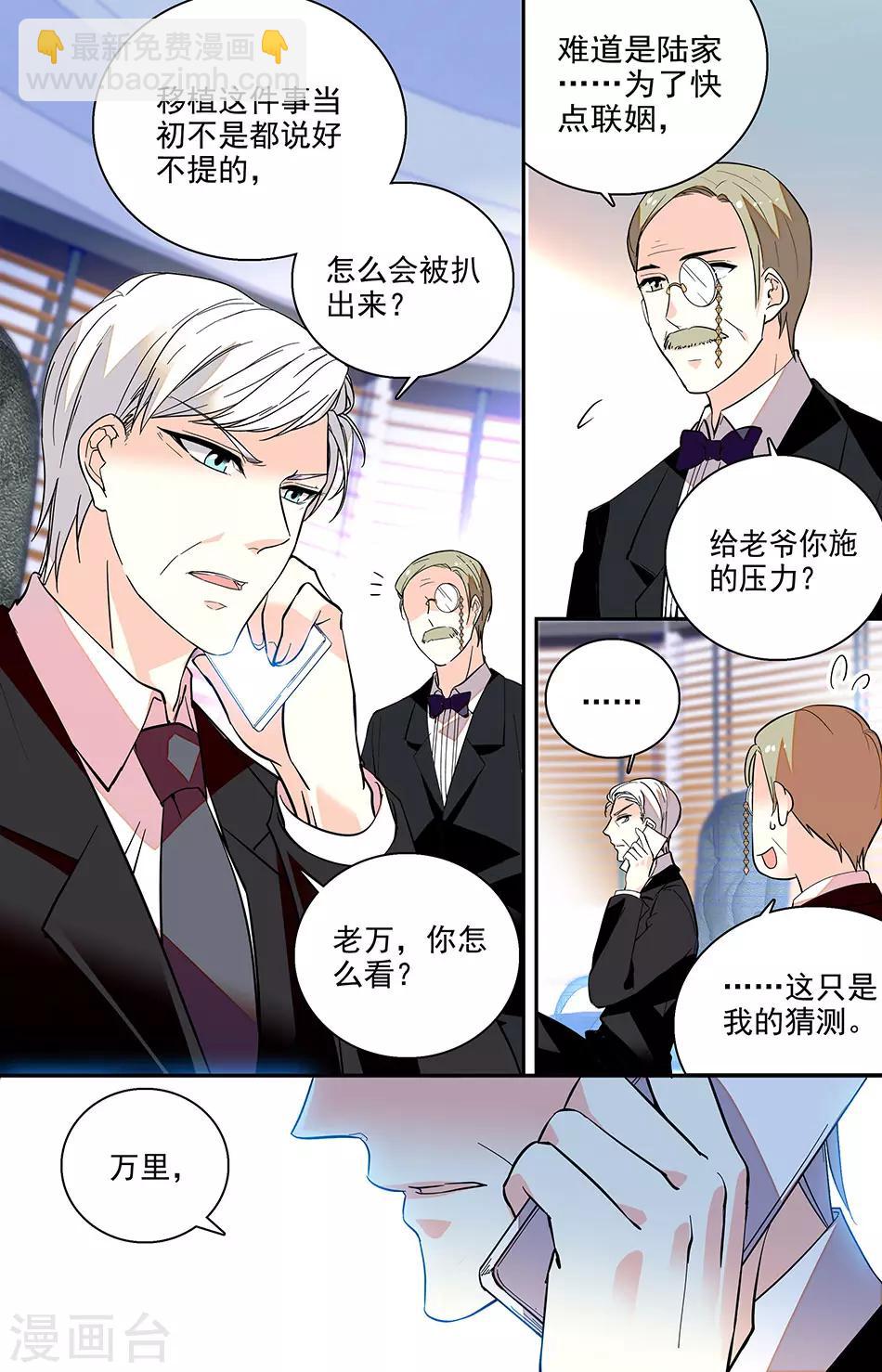 第203话 弊端4