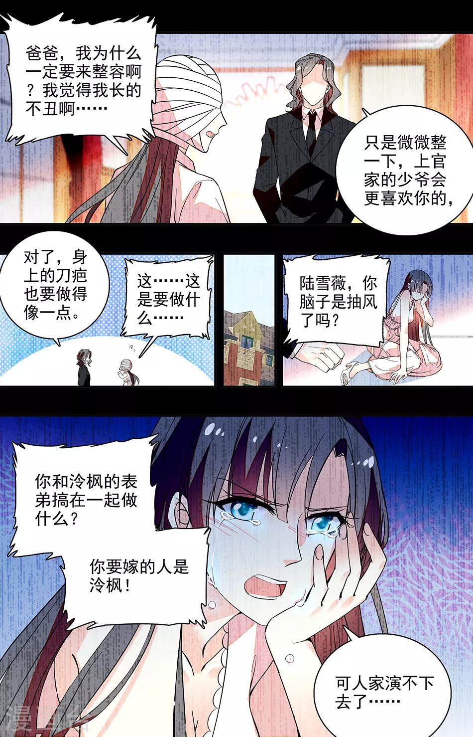 第203话 弊端7