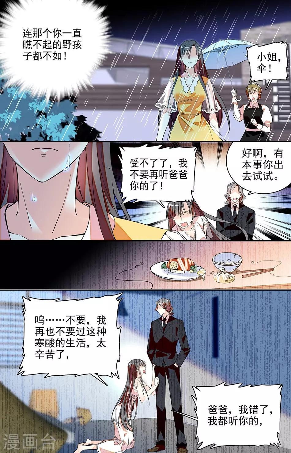 第204话 爸爸的乖女儿1