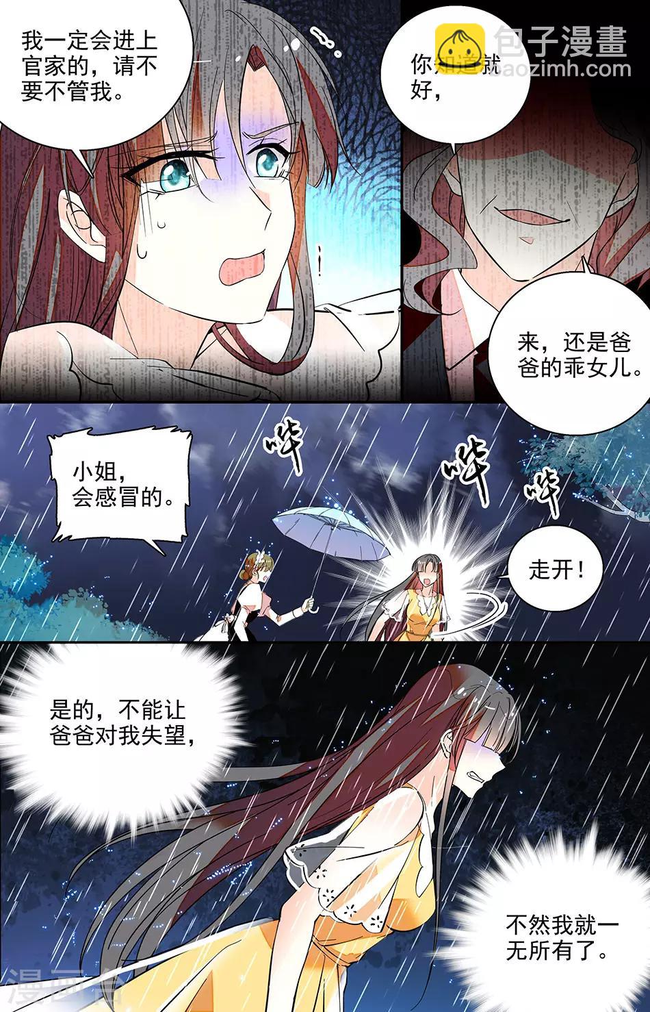 第204话 爸爸的乖女儿2