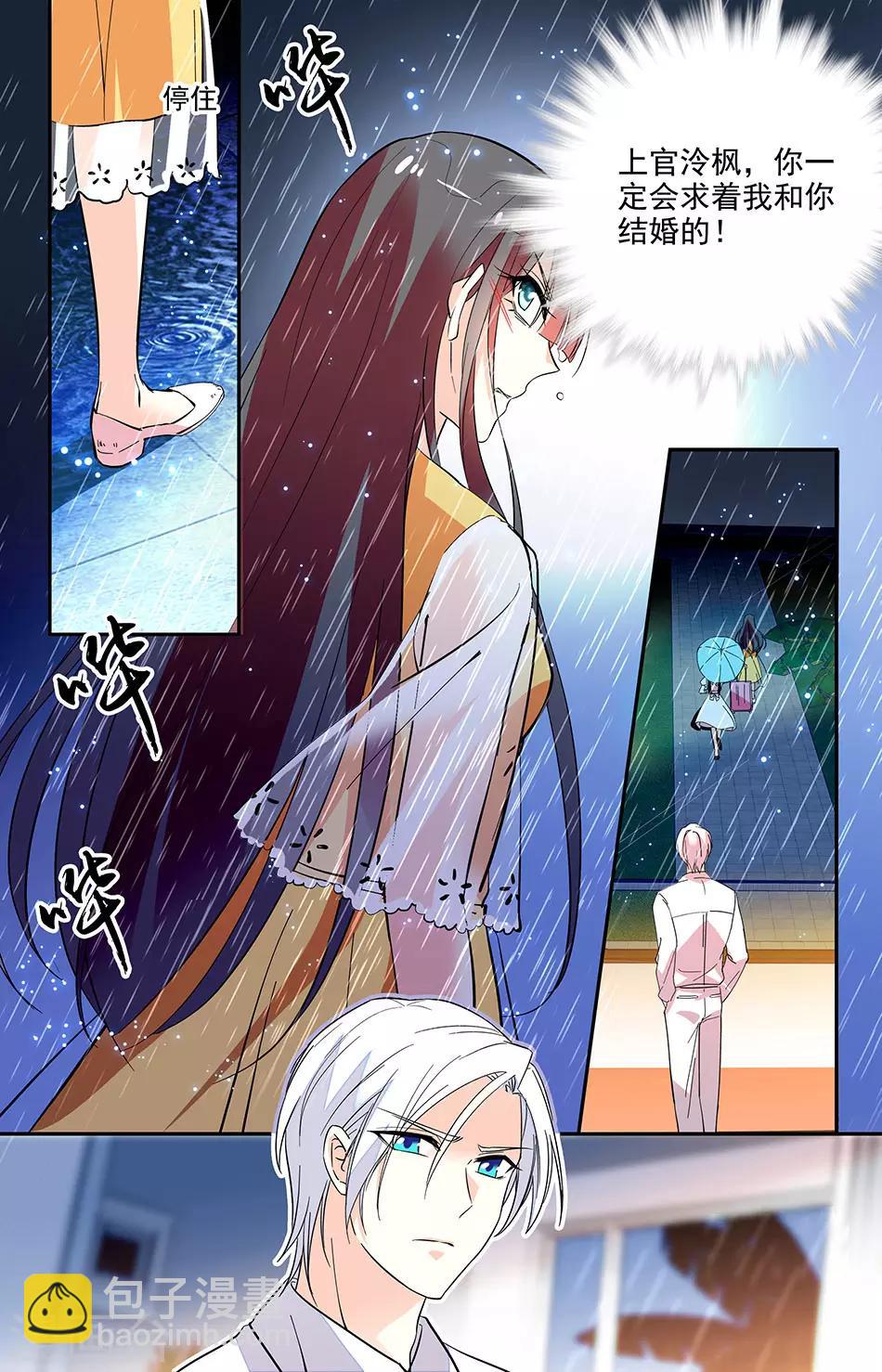 第204话 爸爸的乖女儿3