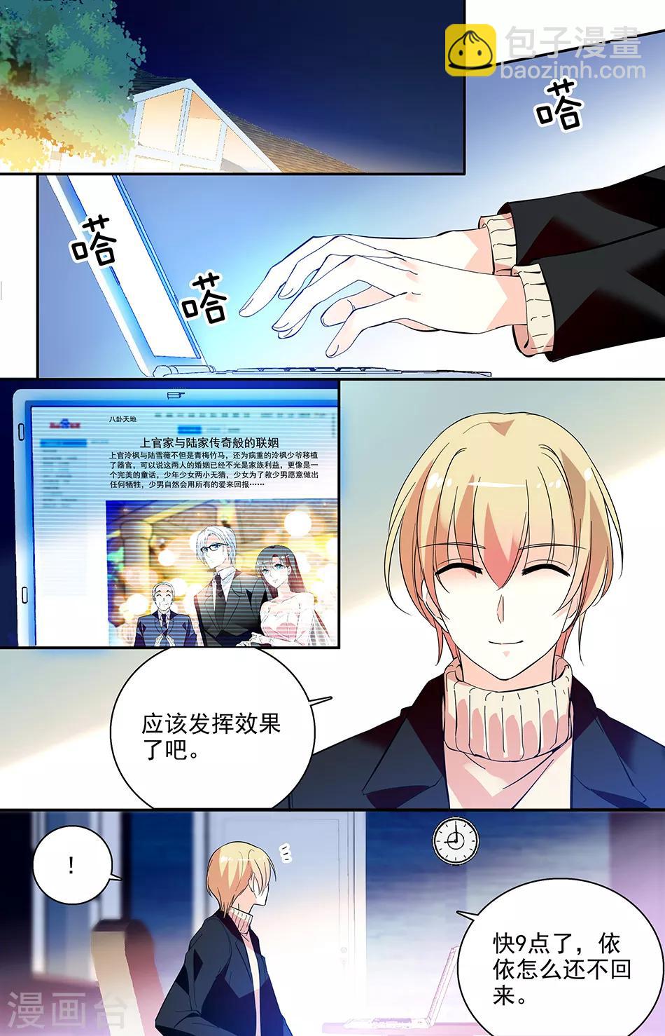 第204话 爸爸的乖女儿4