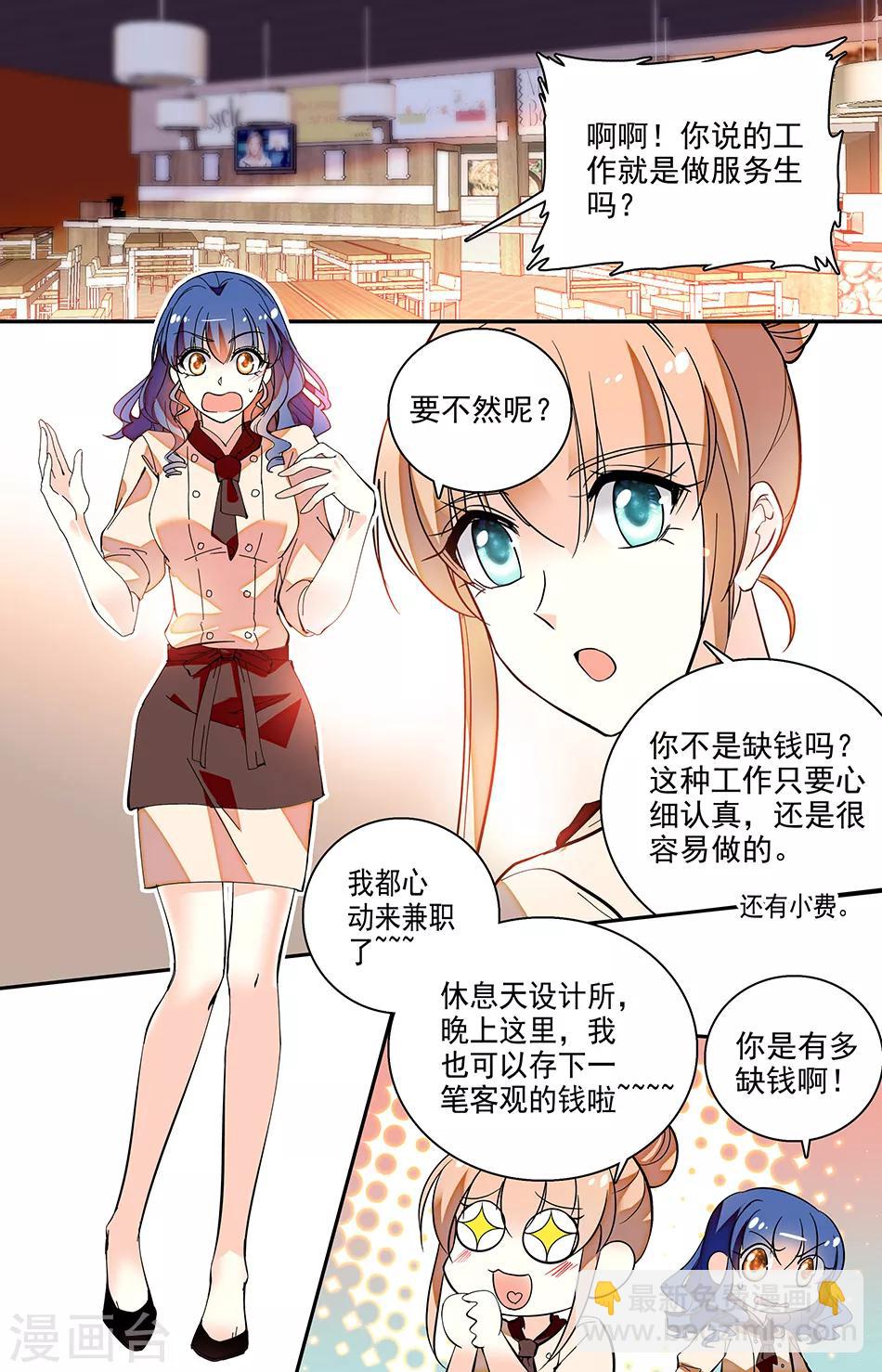 第204话 爸爸的乖女儿5