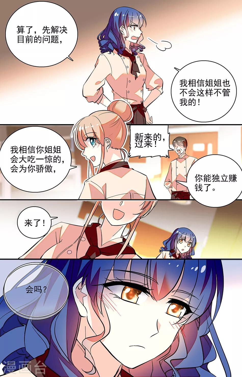 第204话 爸爸的乖女儿6
