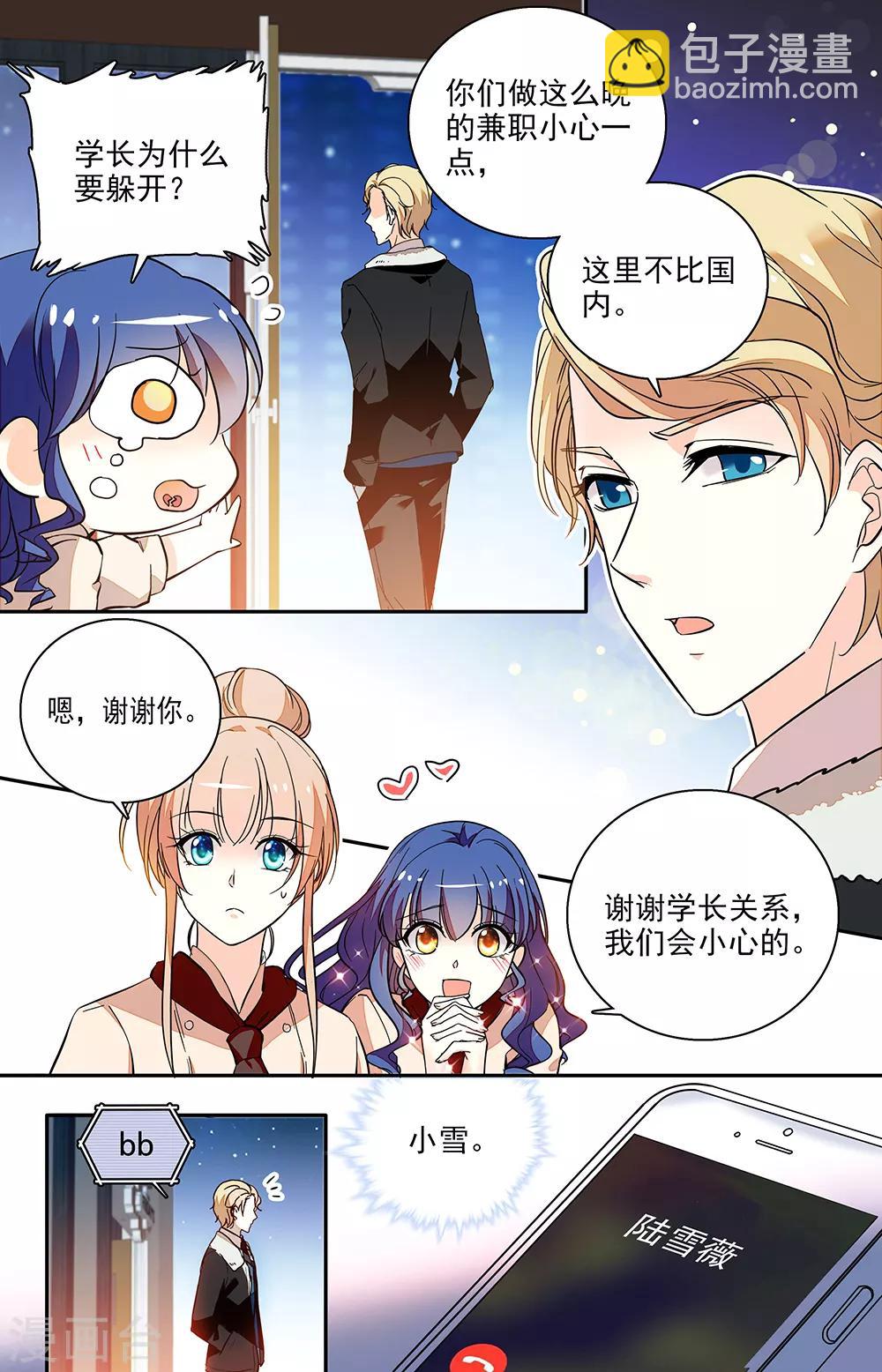 第206话 来电7