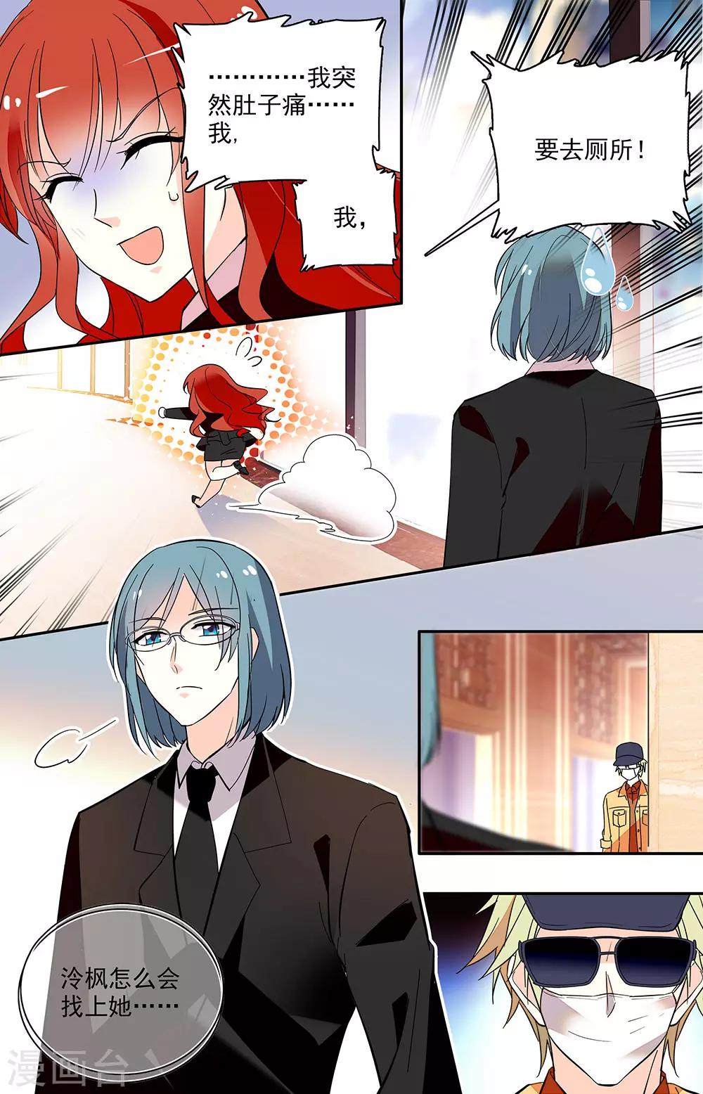 第208话 吃醋1