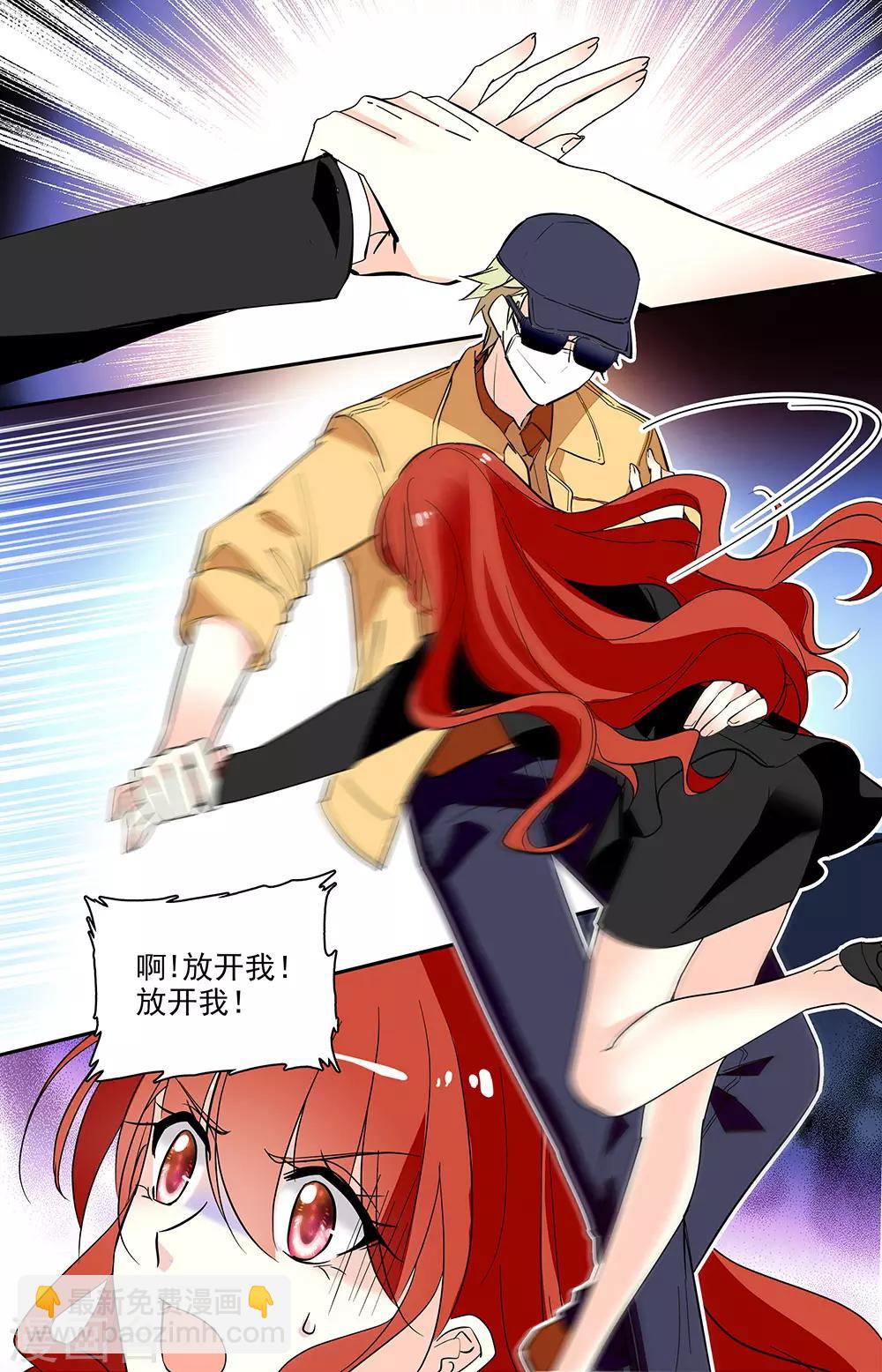 第208话 吃醋7