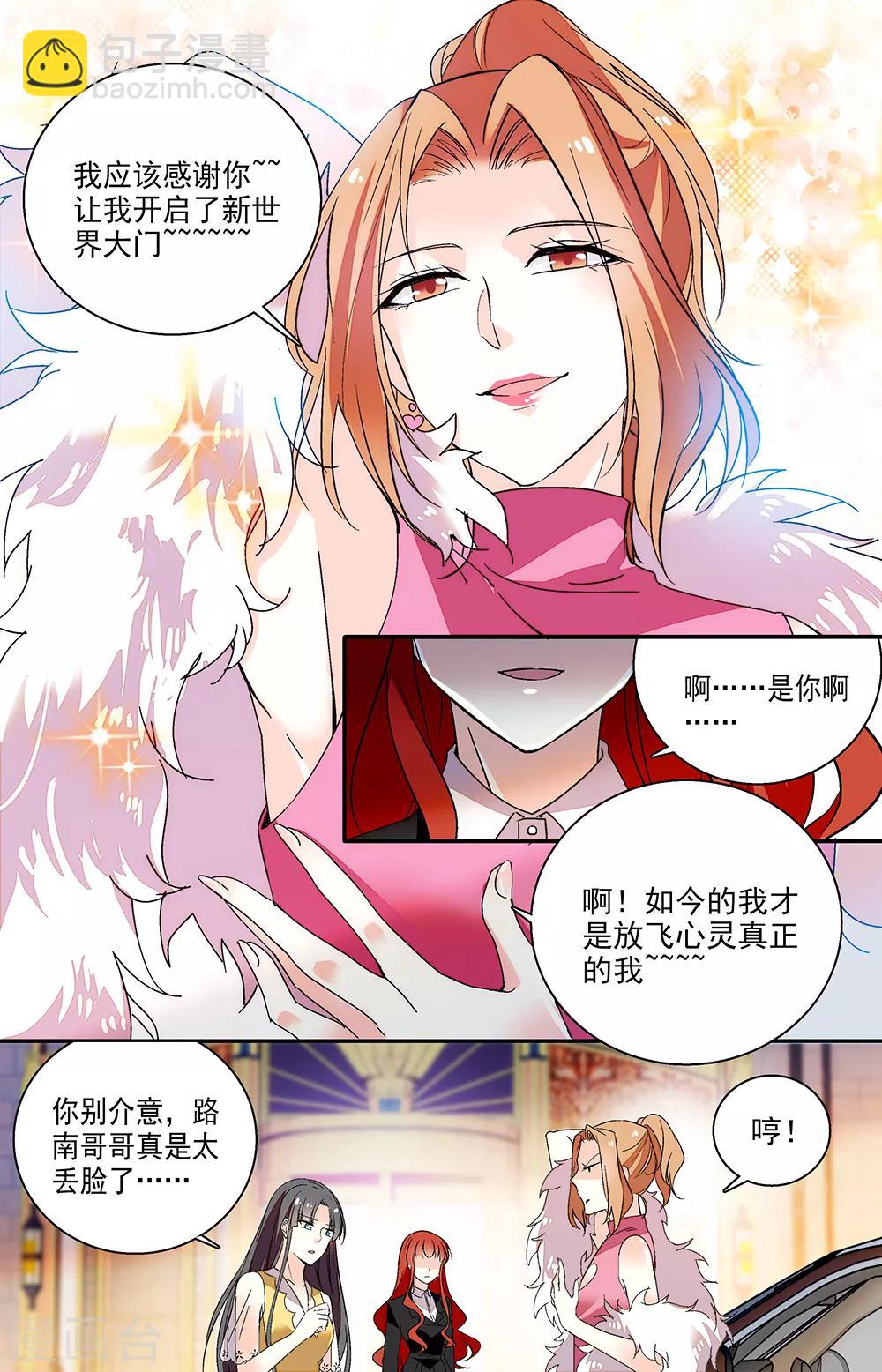第211话 绑架1