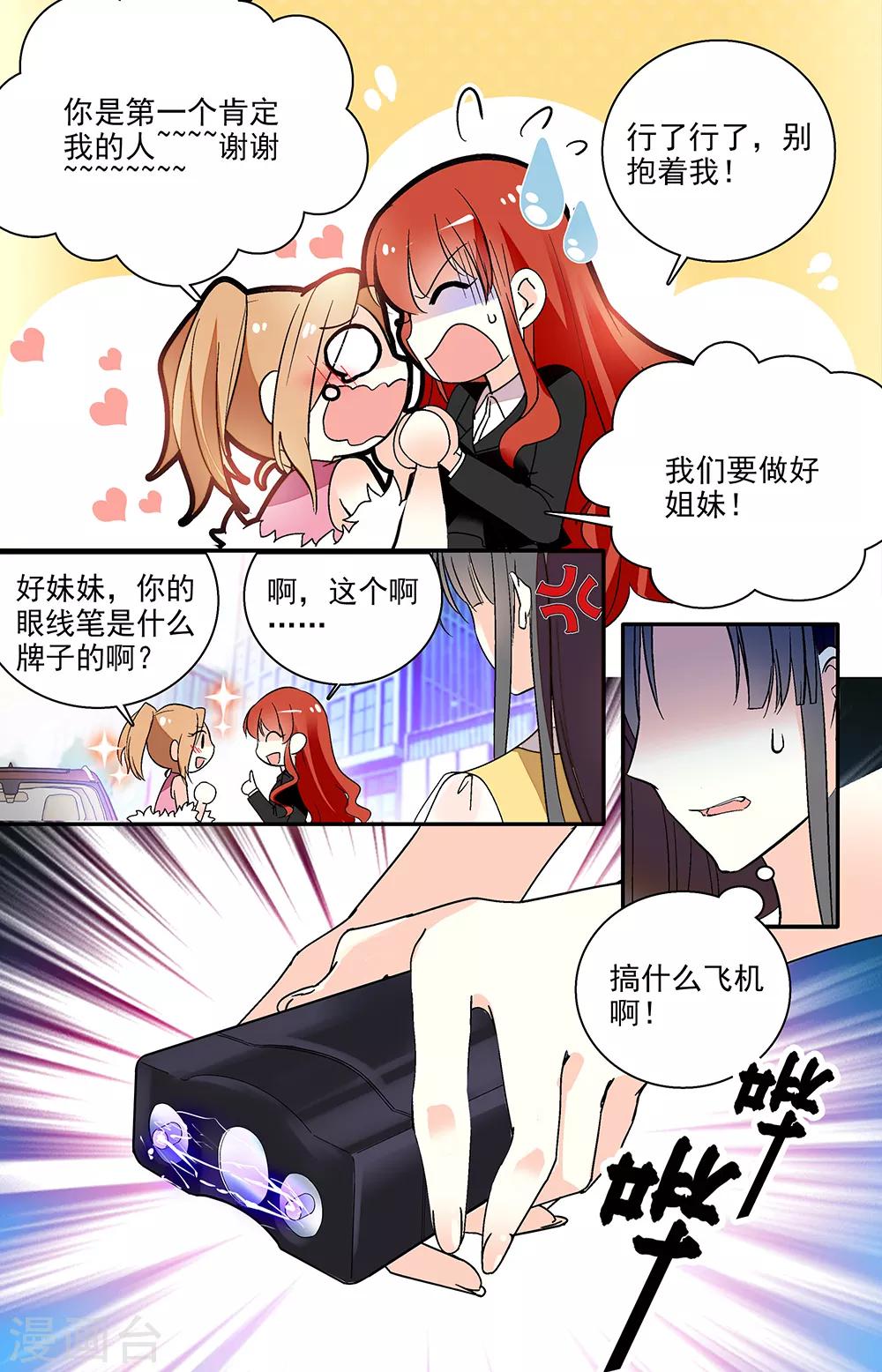 第211话 绑架3