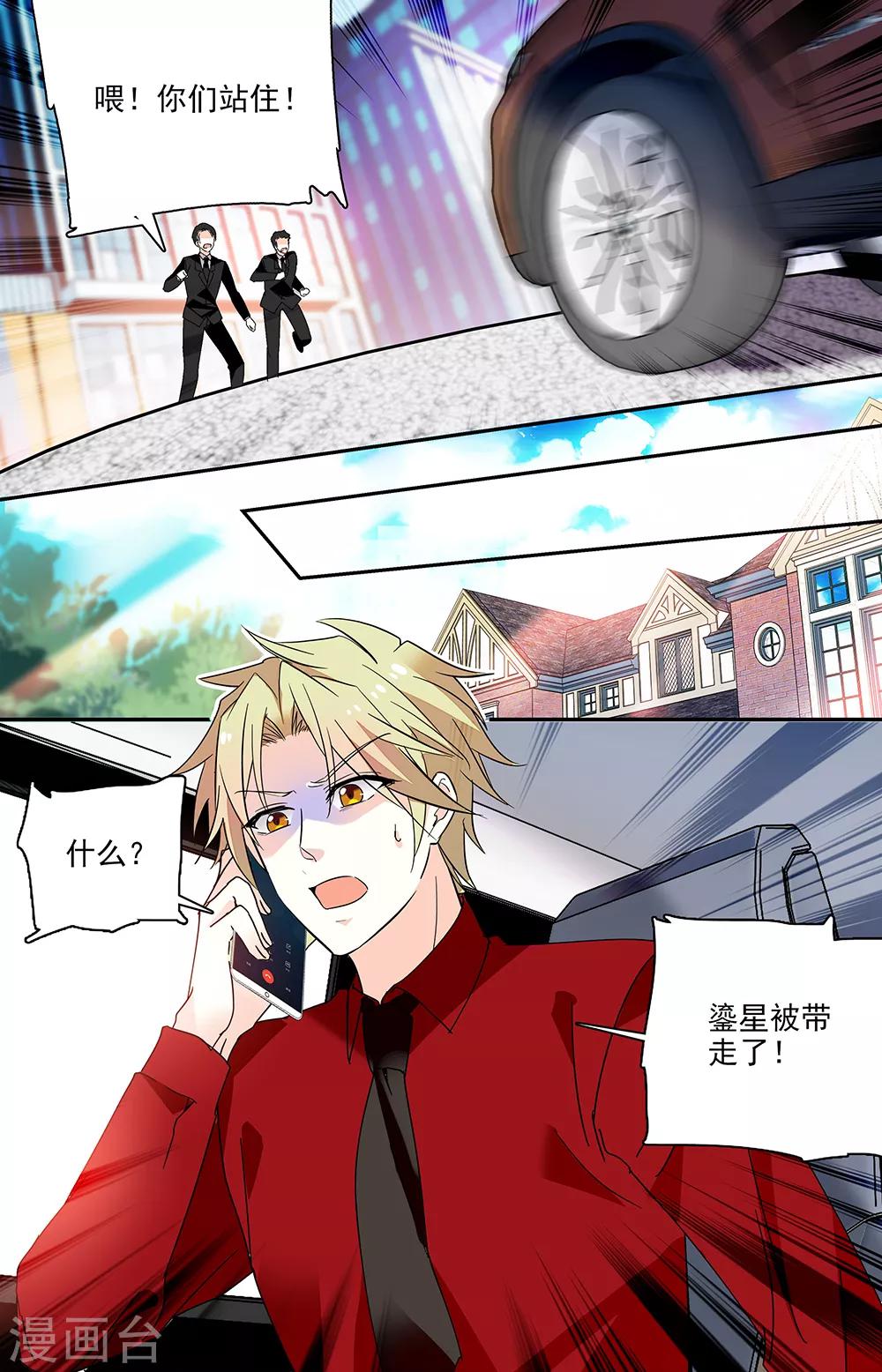 第211话 绑架6