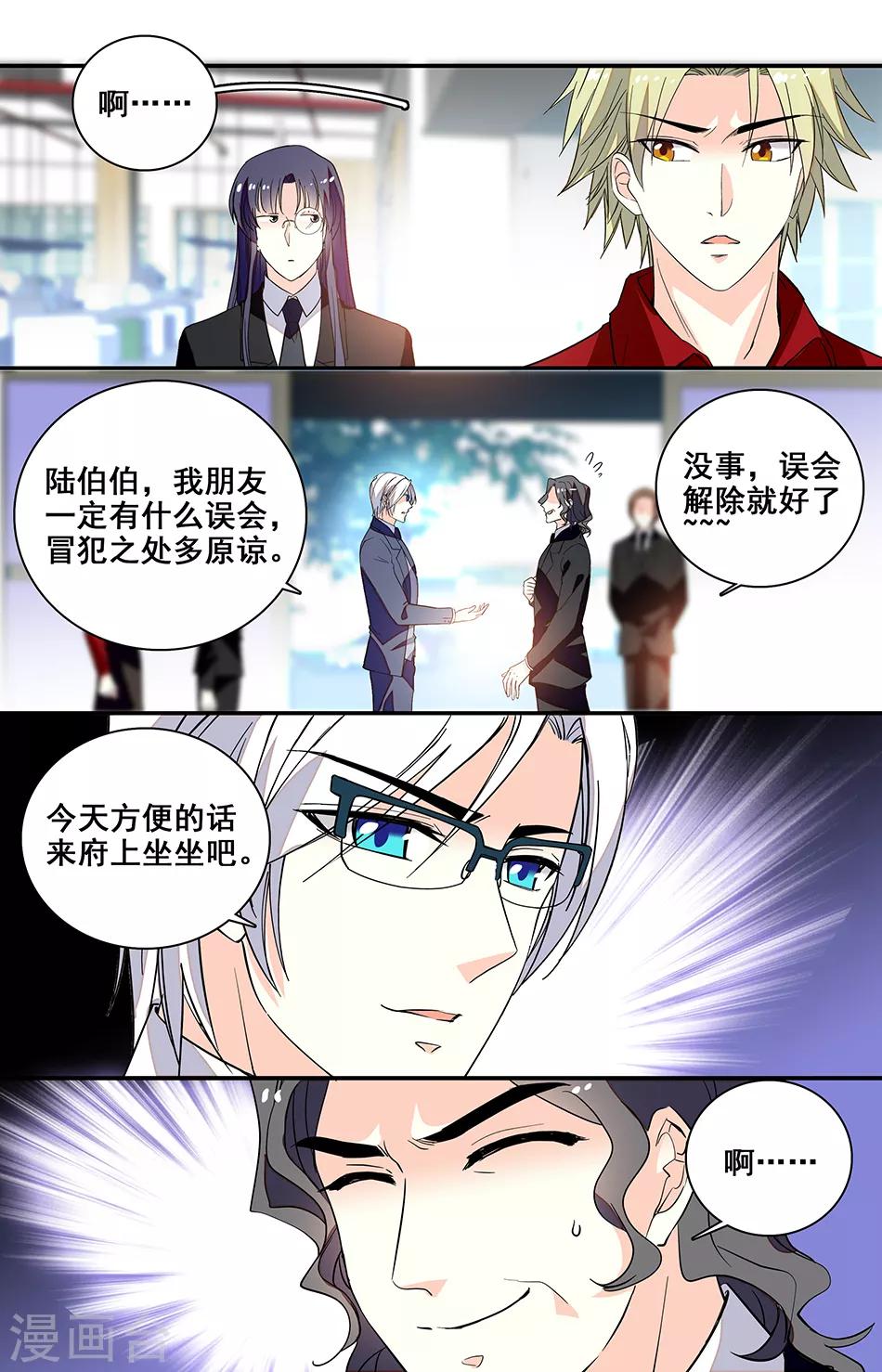 第213话 找到7