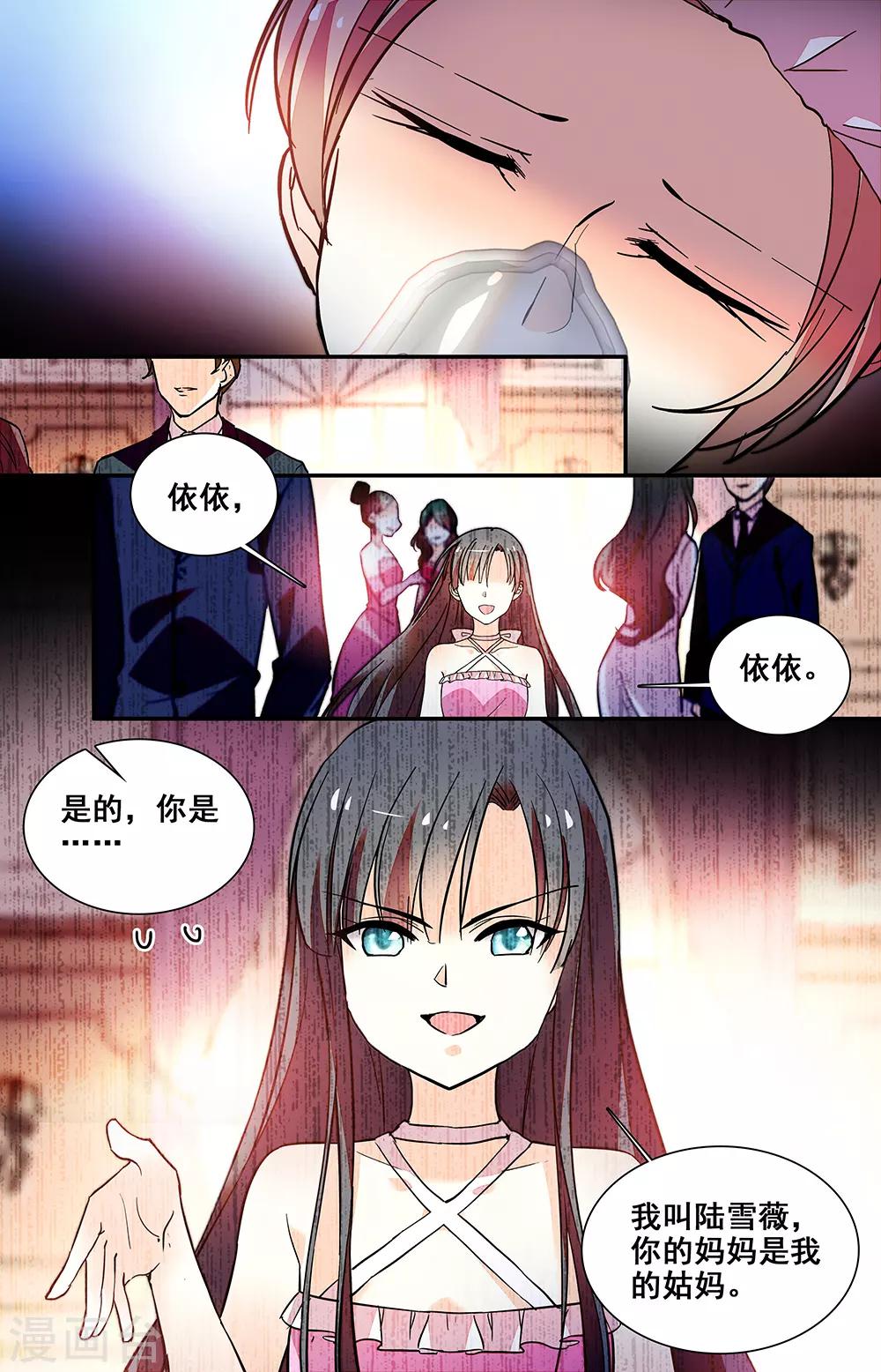 第219话 过去的记忆3