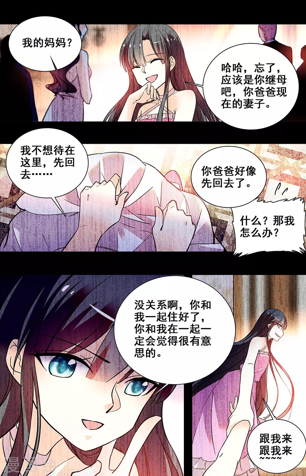 第219话 过去的记忆4
