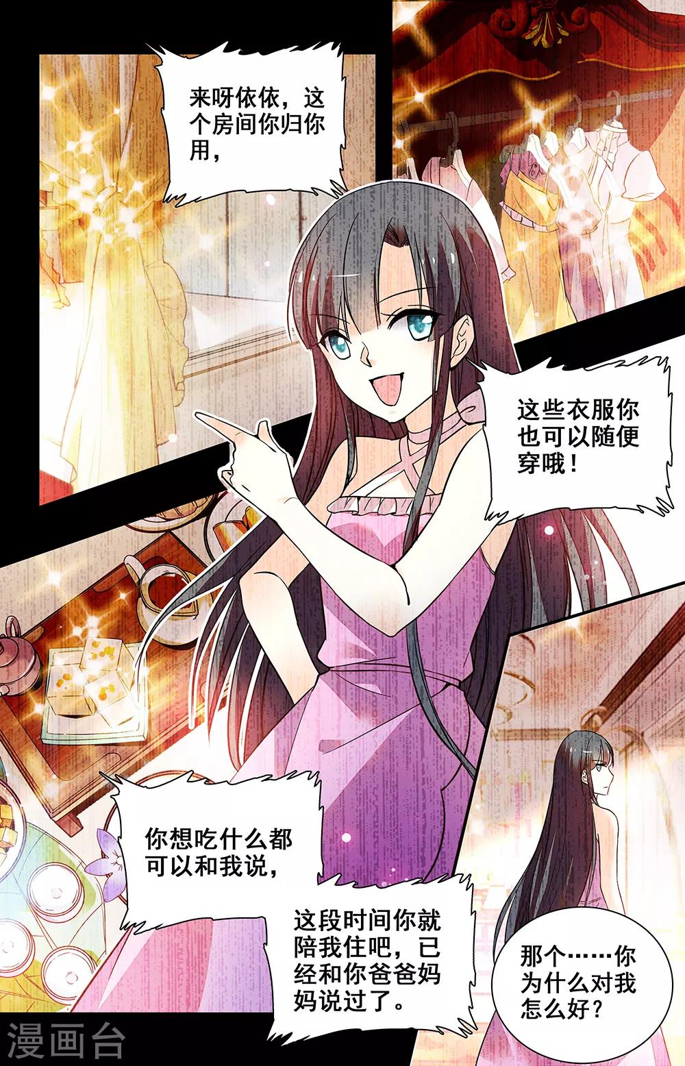 第219话 过去的记忆5