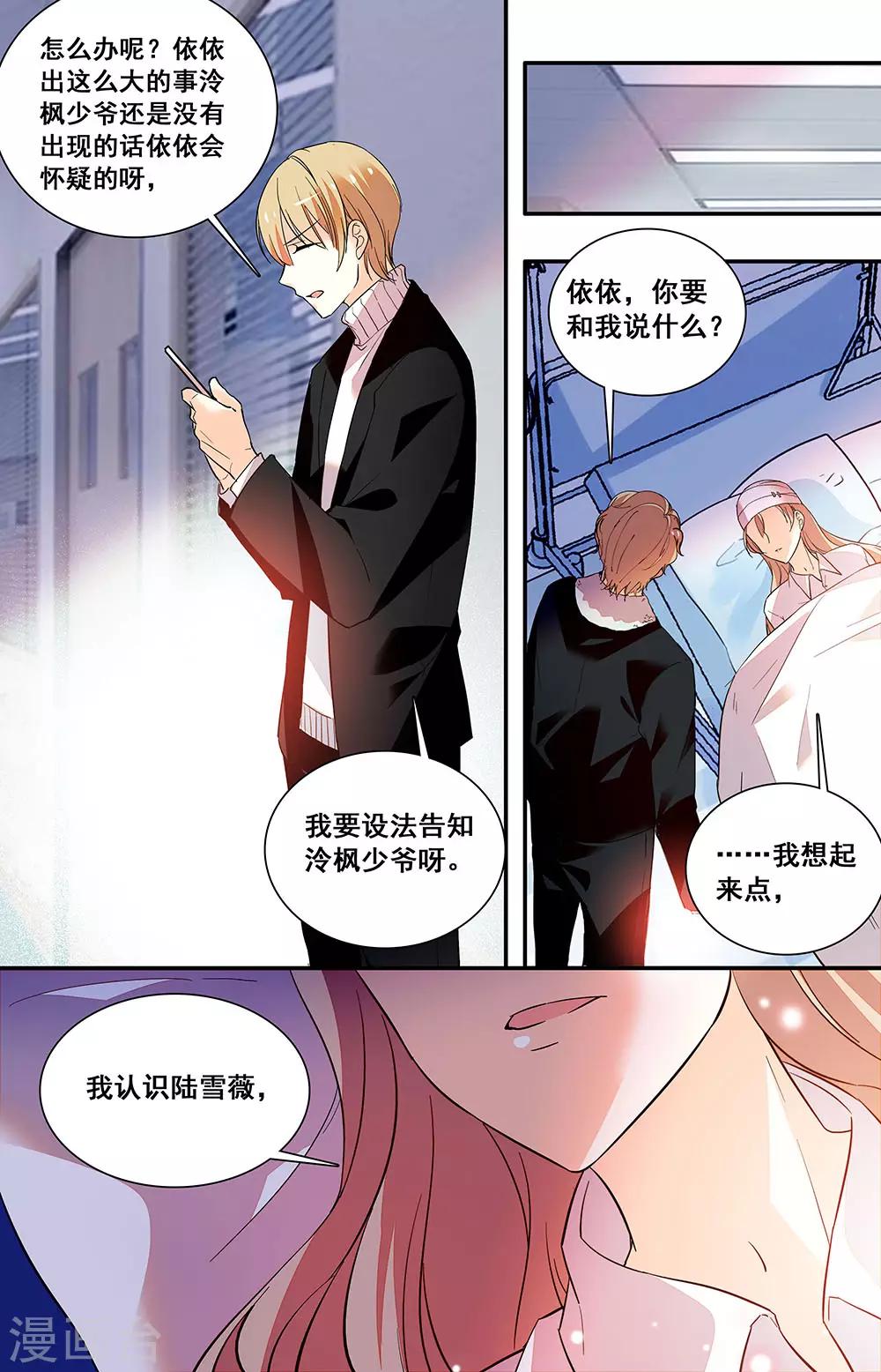 第220话 病房5