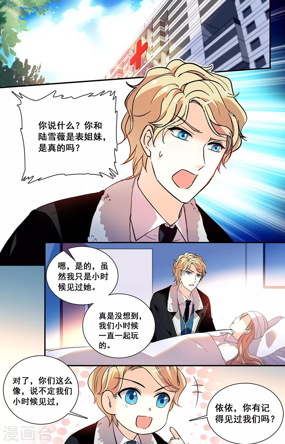 第221话 伤心1