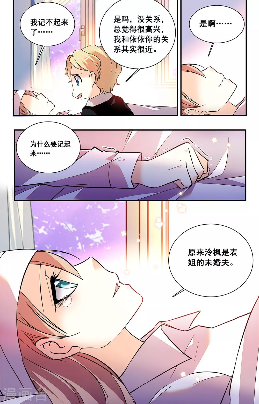 第221话 伤心2
