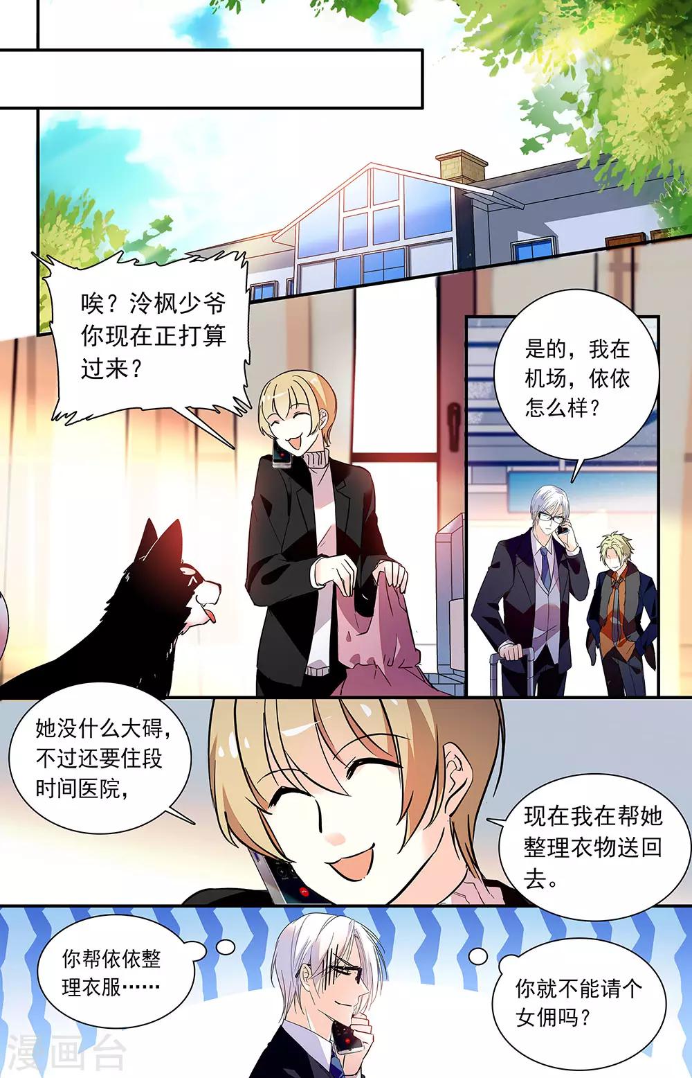 第226话 电话3