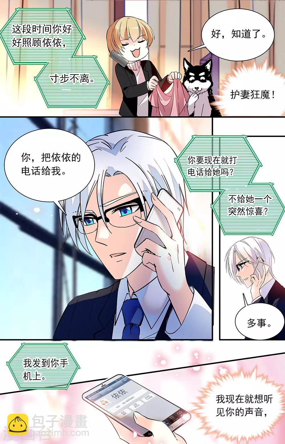 第226话 电话4