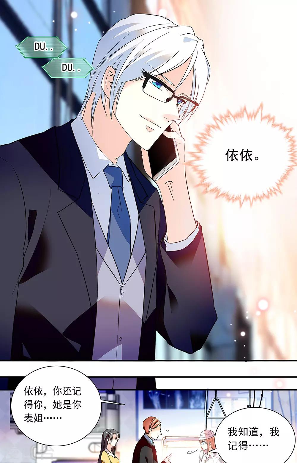 第226话 电话5