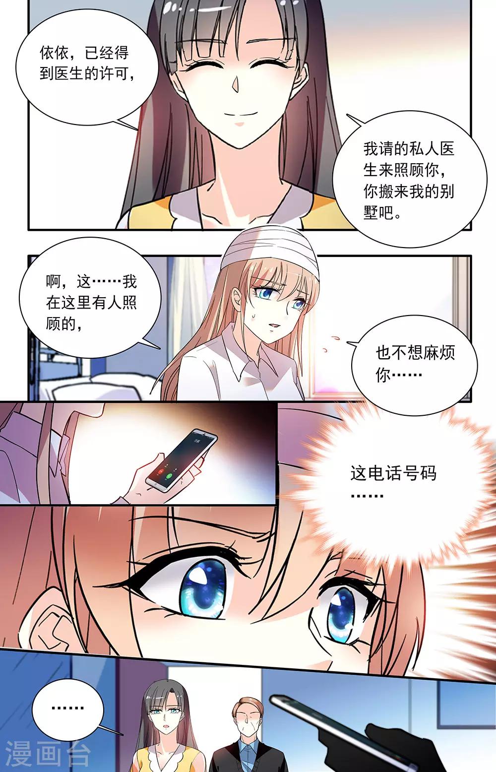 第226话 电话6