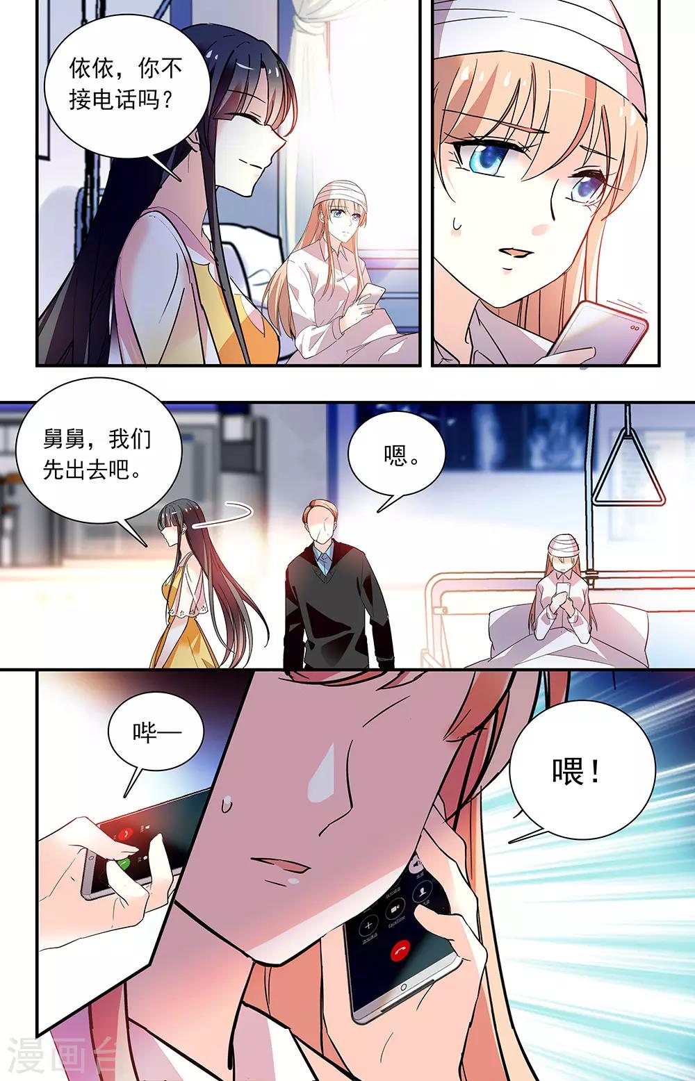 第226话 电话7