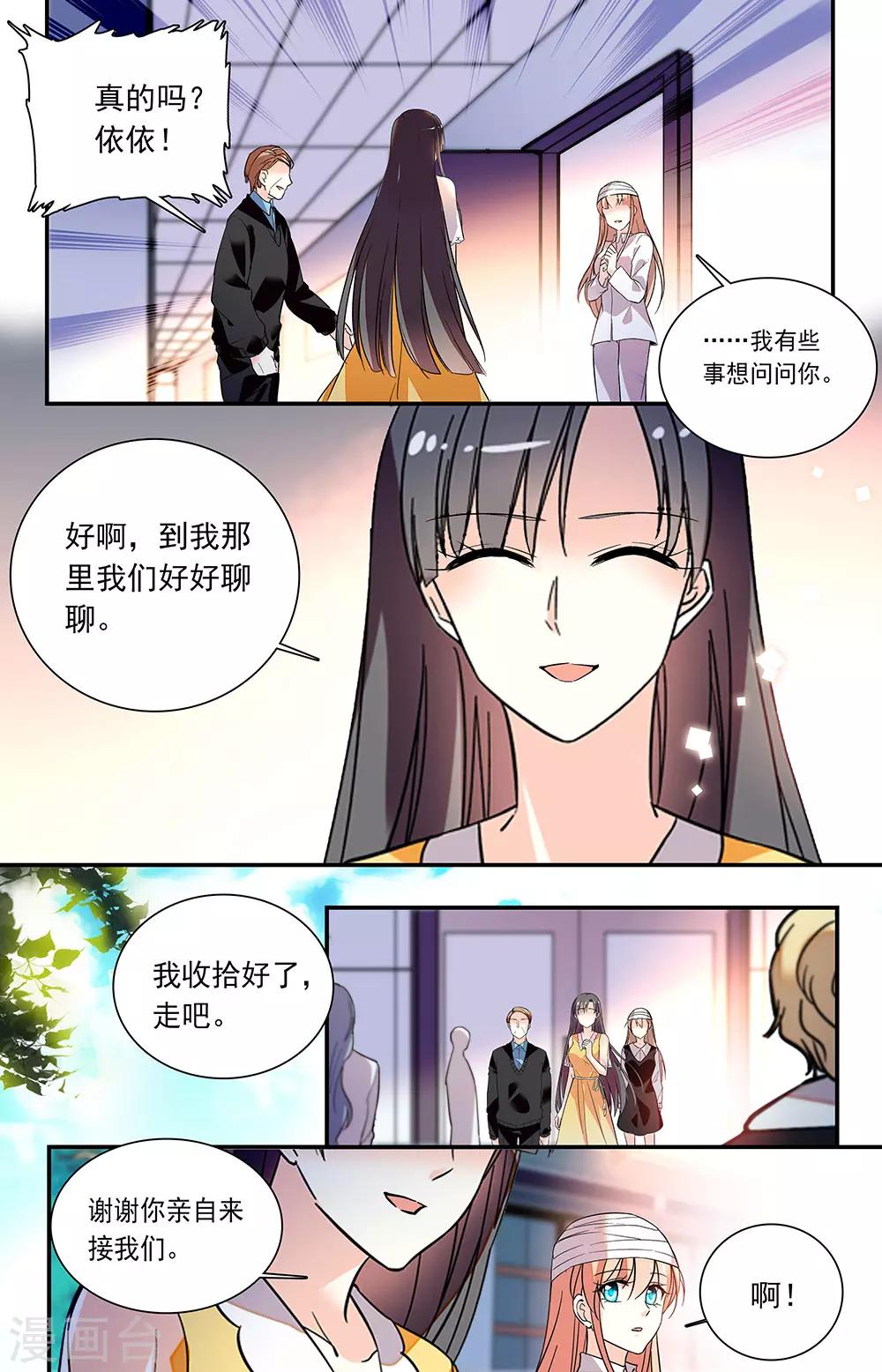 第227话 形容6