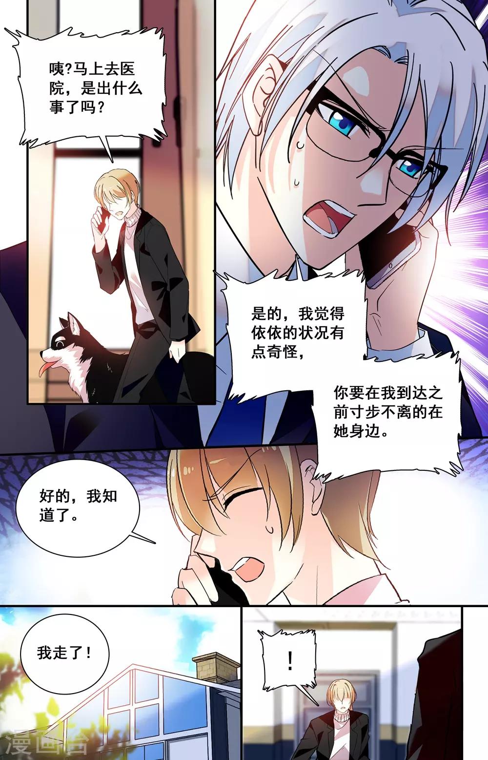 第228话 真的要和你再见？0