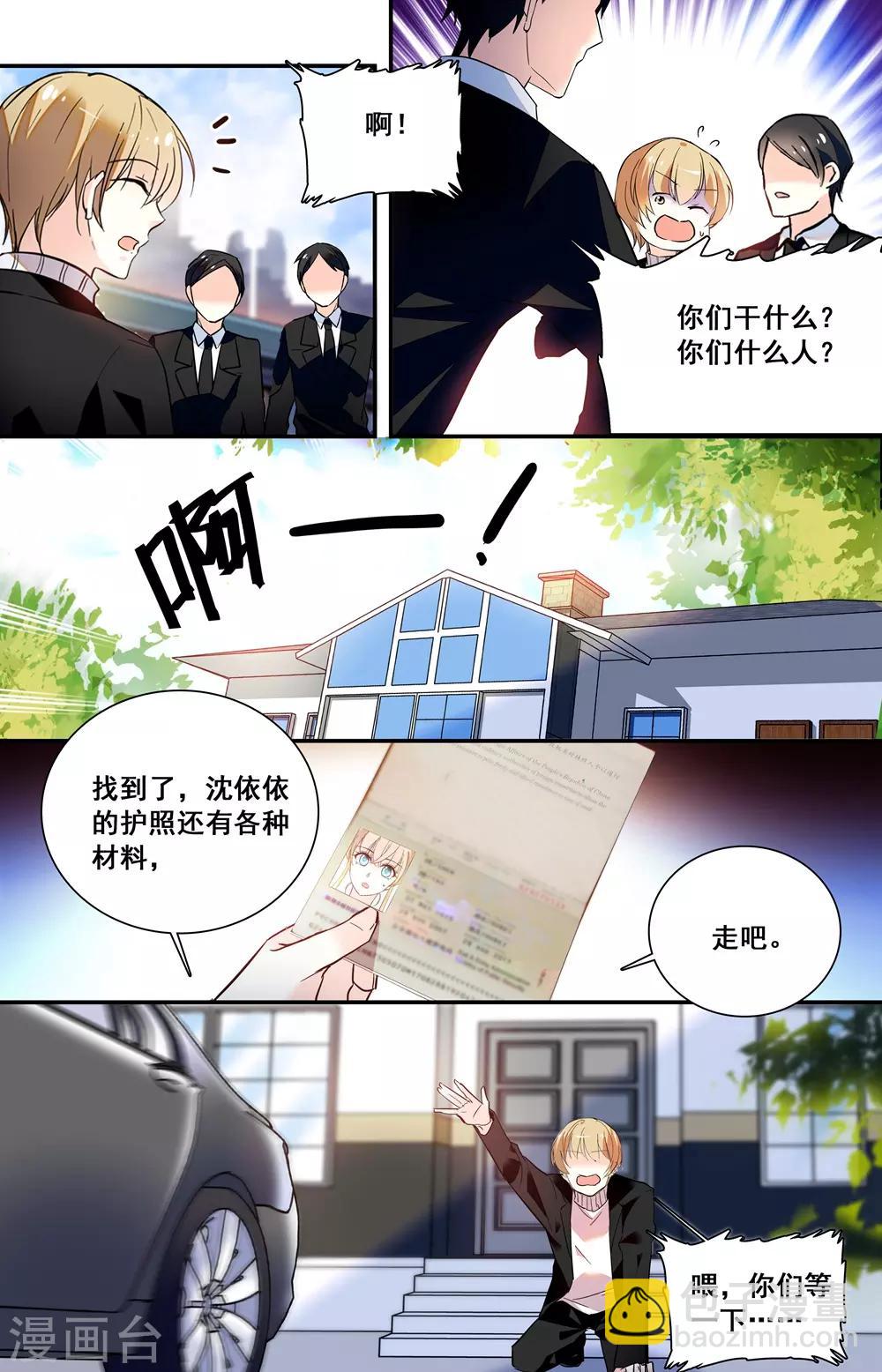 第228话 真的要和你再见？1