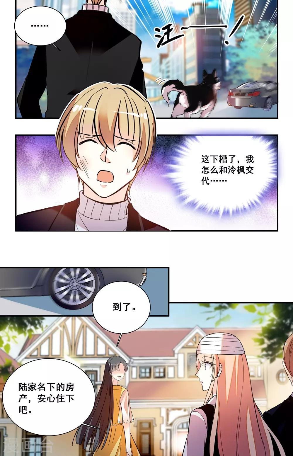 第228话 真的要和你再见？3