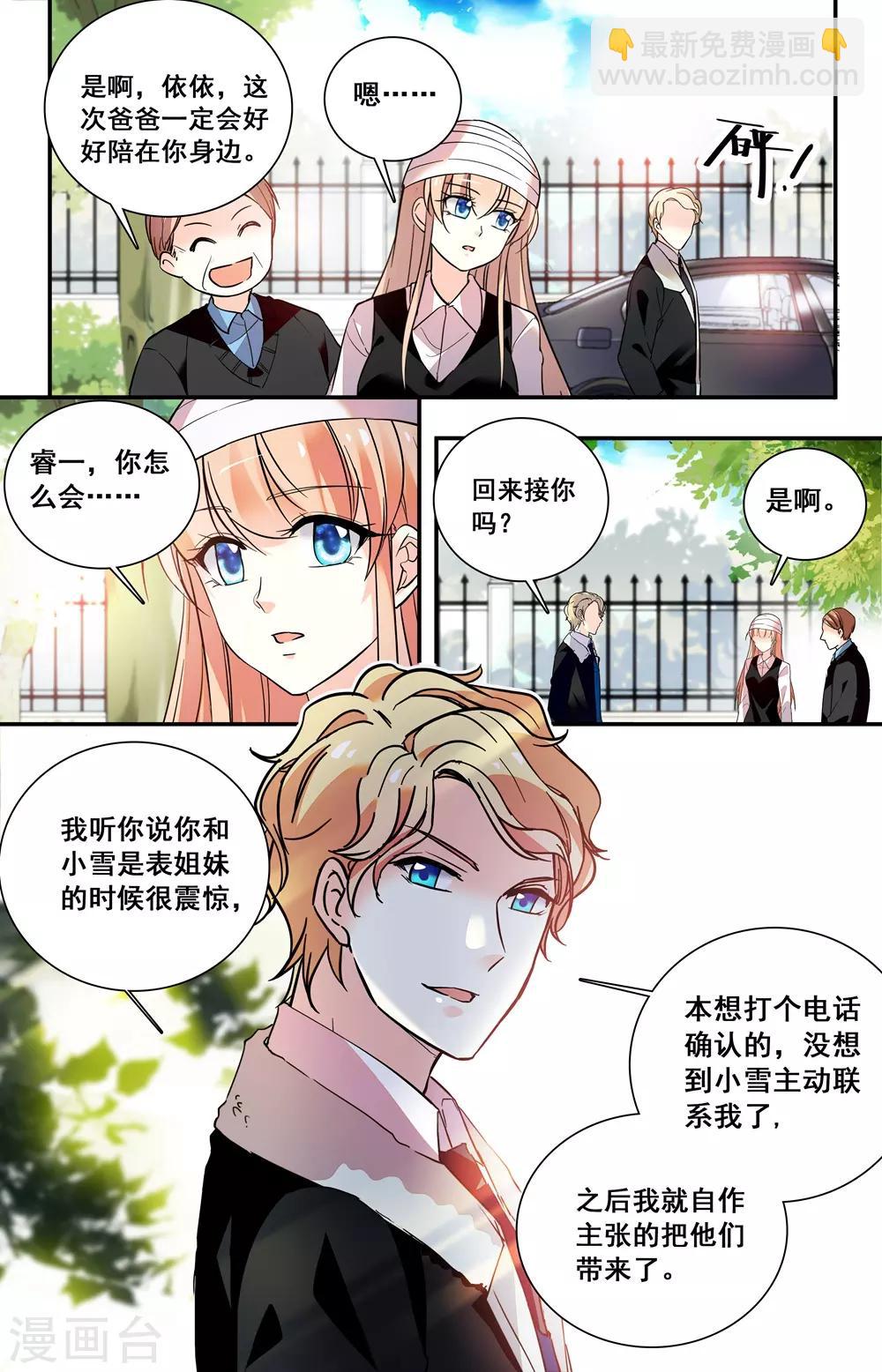 第228话 真的要和你再见？4