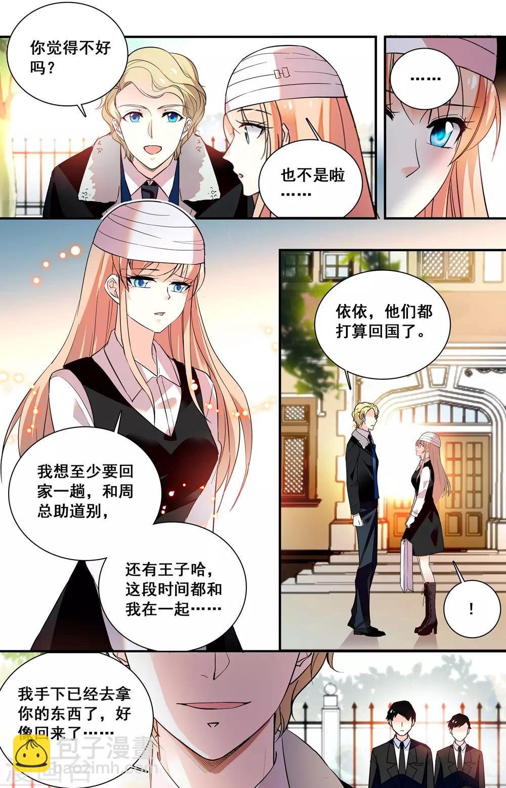 第228话 真的要和你再见？5