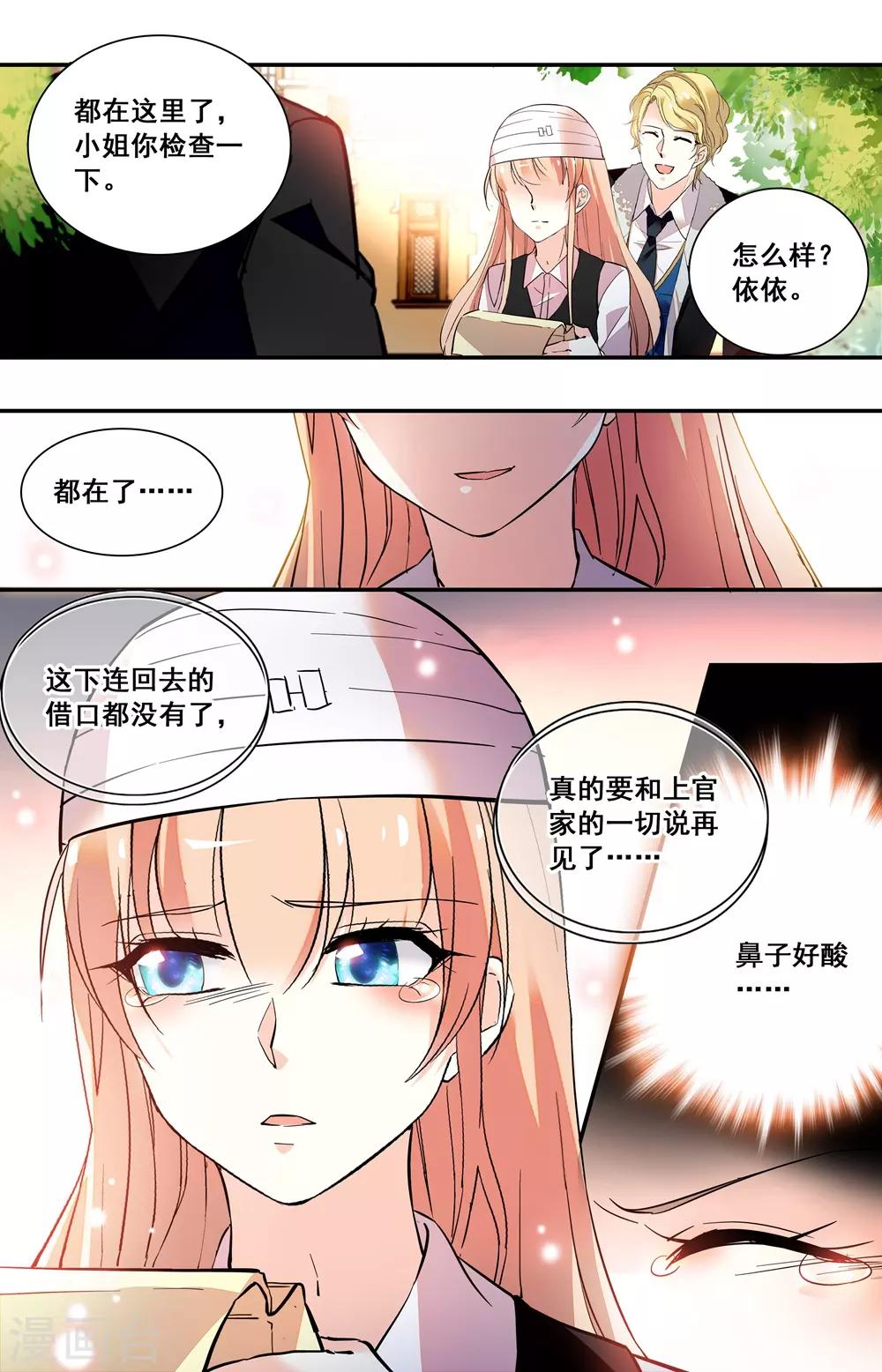 第228话 真的要和你再见？6