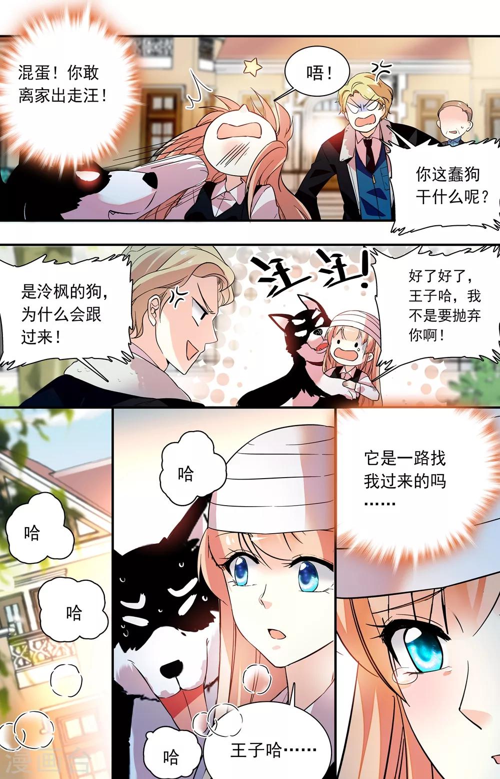 第229话 真正的移植者1