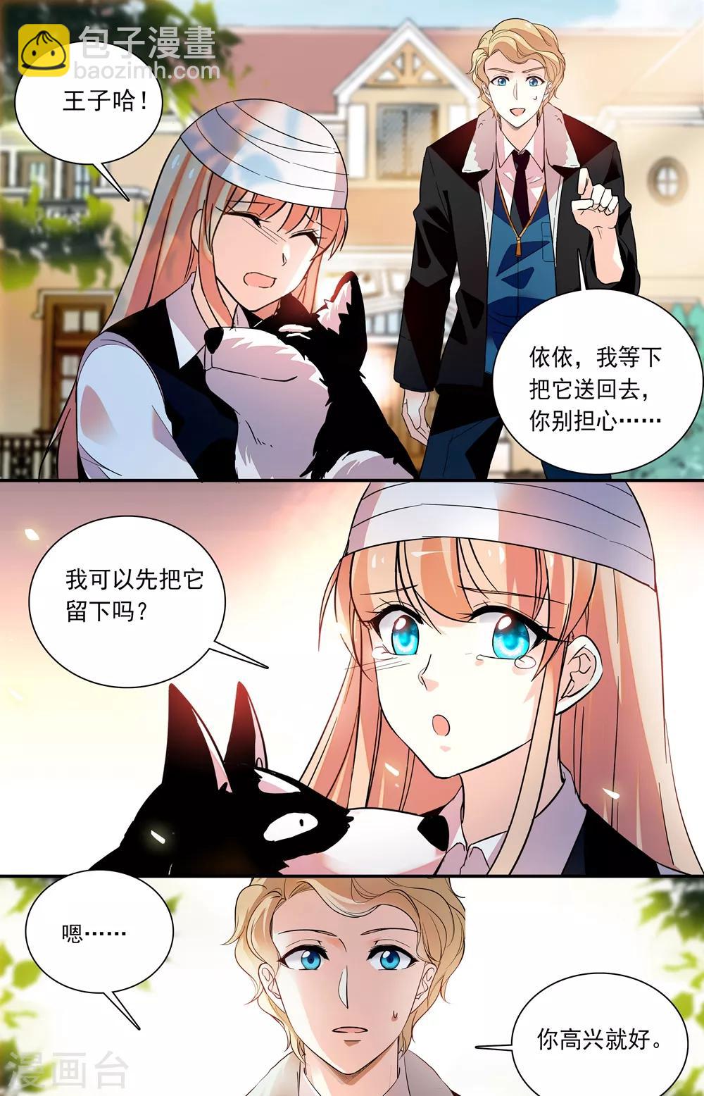 第229话 真正的移植者2