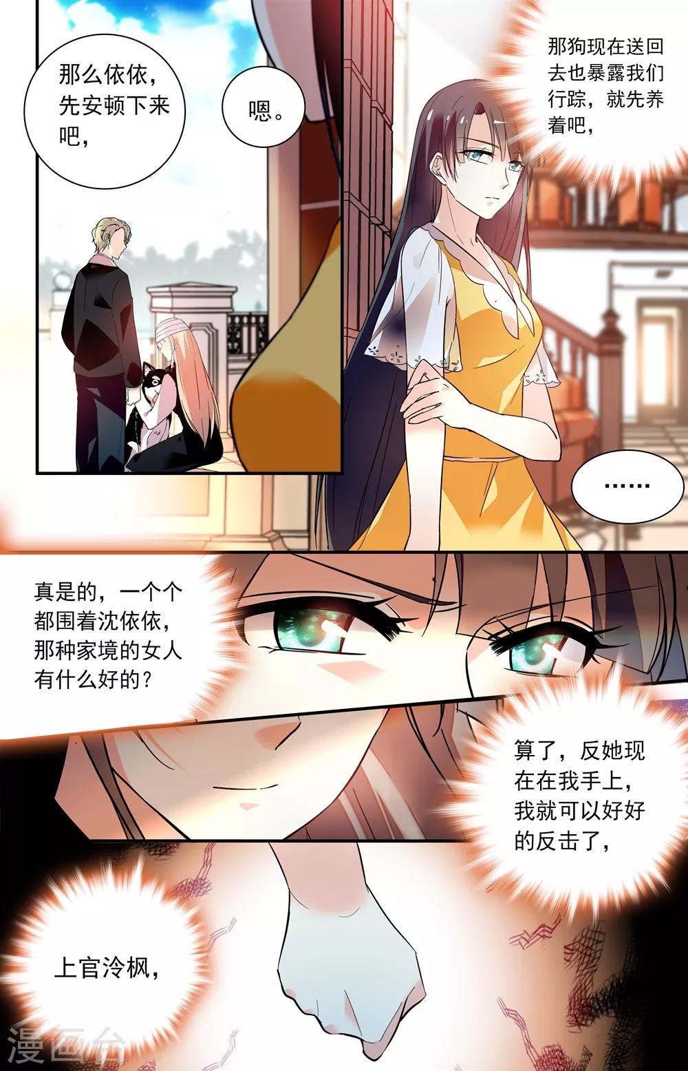 第229话 真正的移植者3