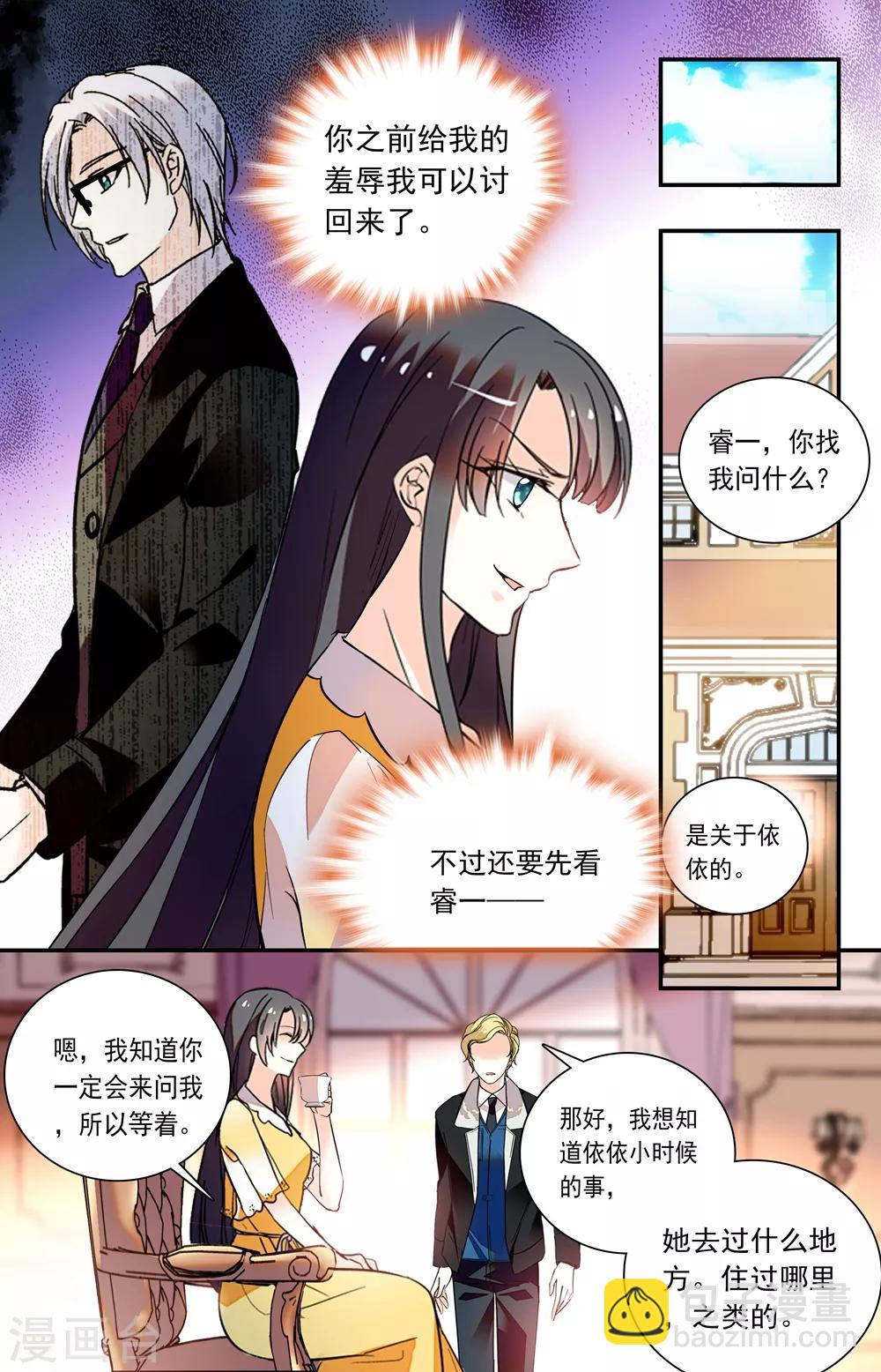第229话 真正的移植者4