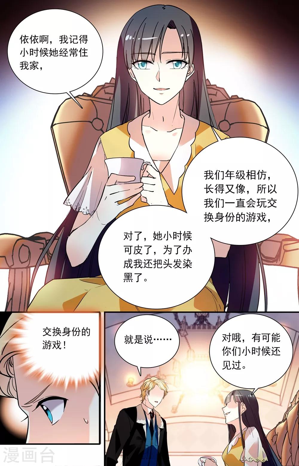 第229话 真正的移植者5